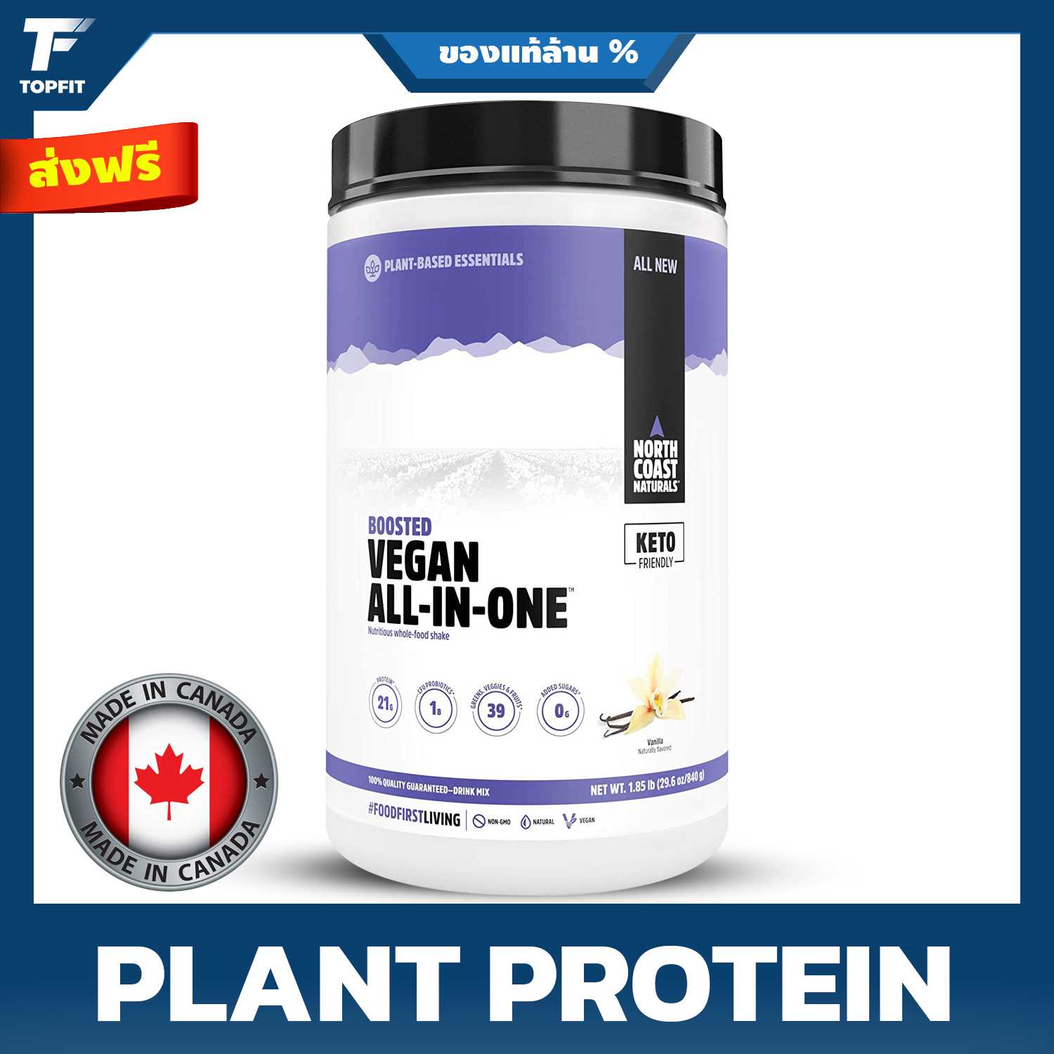 NORTH COAST NATURALS - BOOSTED Vegan All in One 840g. 100% Plant Based Protein Powder
