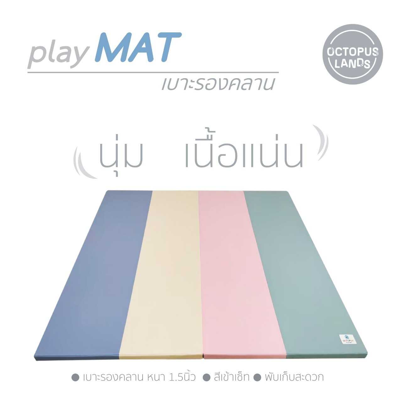 เบาะคอกเกาหลี The Bear Size S+ (Octopus Mat)