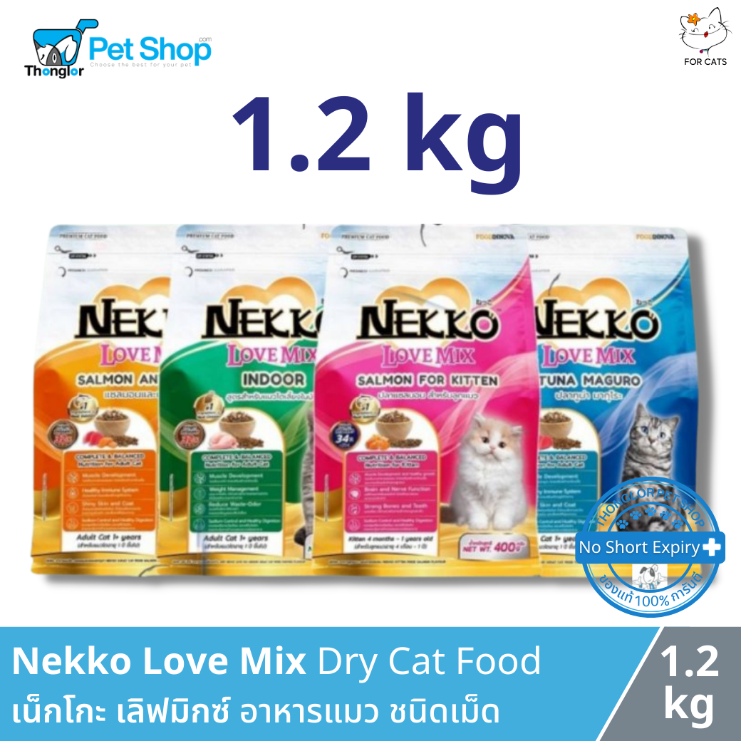 Nekko Love Mix - เนโกะ อาหารเม็ดสำหรับแมว (1.2kg)