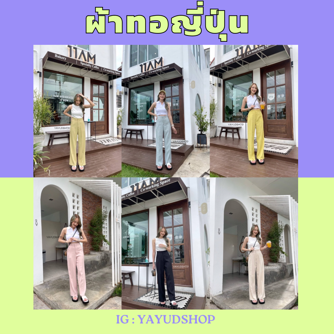 ผ้าทอญี่ปุ่น