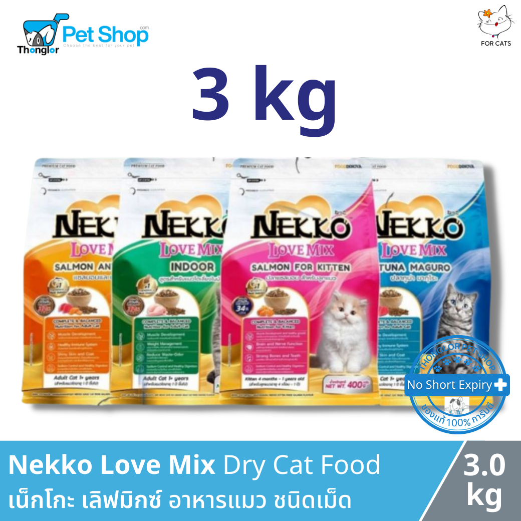 Nekko Love Mix - เนโกะ อาหารเม็ดสำหรับแมว (3kg)