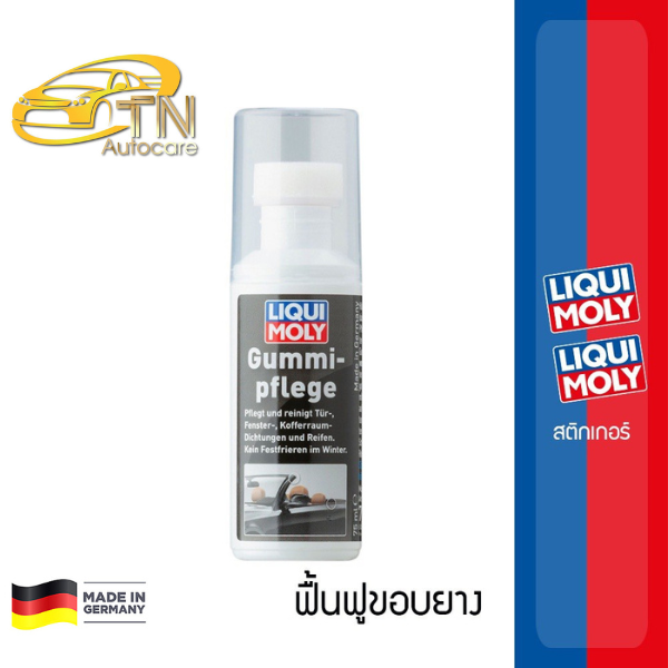 Liqui Moly Rubber Care  - น้ำยาฟื้นฟูยาง 75 ml