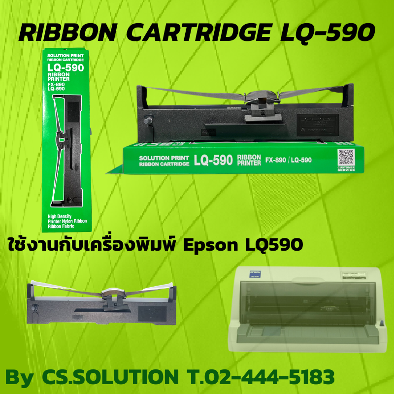 ตลับผ้าหมึก RIBBON EPSON LQ590