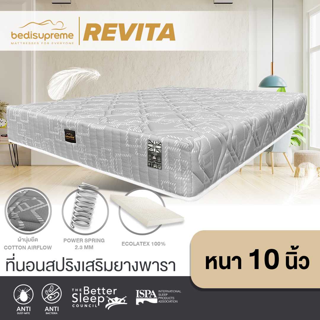 ที่นอนสปริงเสริมยางพาราแท้ รุ่น REVITA