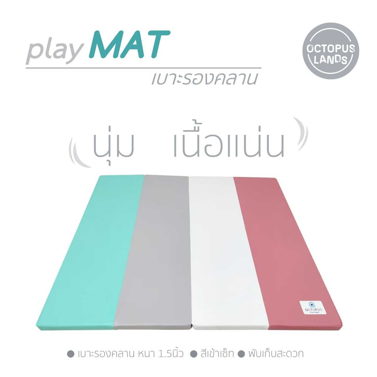 เบาะคอกเกาหลี The Bear Size L (Octopus Mat)