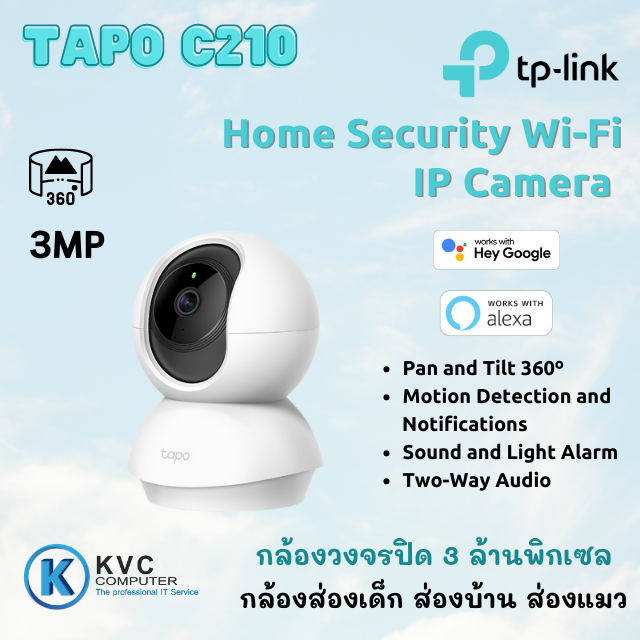 TP-Link TAPO C210 Home Security Wi-Fi IP Camera กล้องวงจรปิด 3 ล้านพิกเซล ส่องเด็ก ส่องบ้าน ส่องแมว