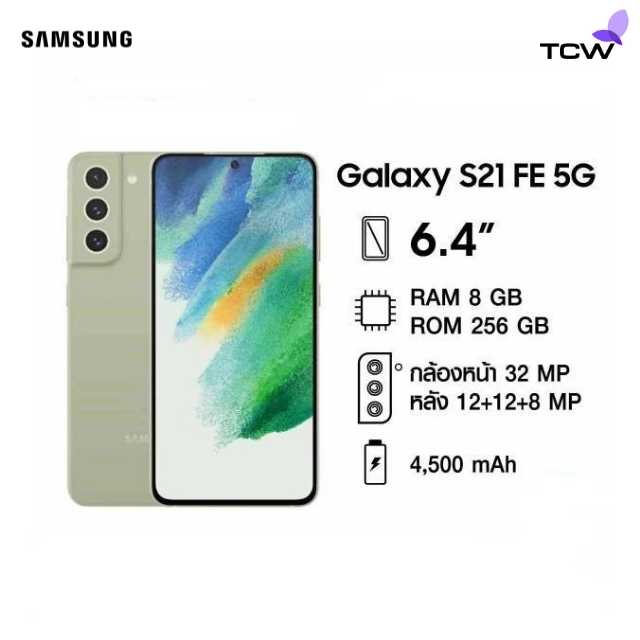 Samsung Galaxy S21 FE 5G Ram8 Rom256GB
