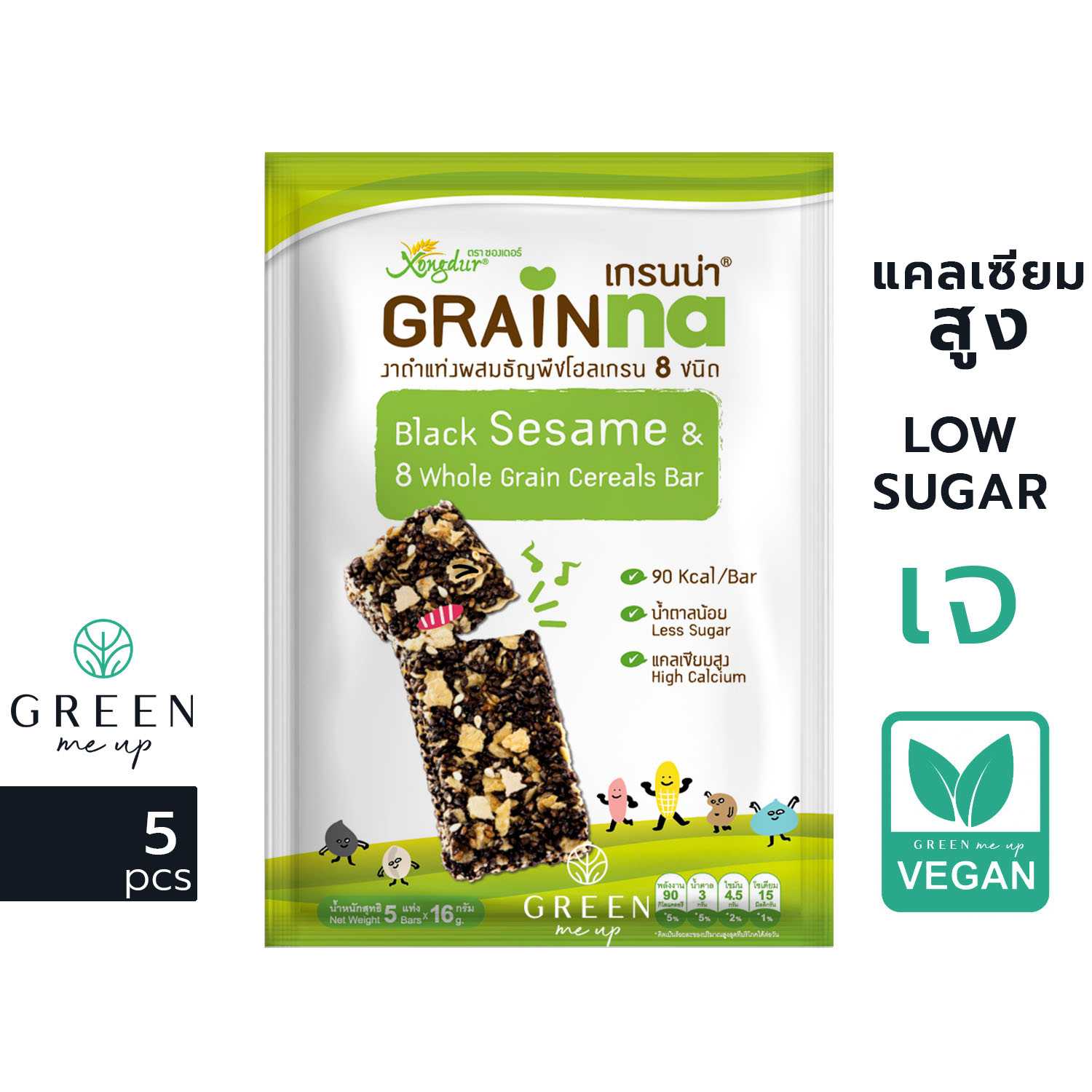 เกรนน่า งาดำ ธัญพืช8ชนิด อัดแท่ง ซองเดอร์ แคลต่ำ ขนมคลีน หวานน้อย Organic Sesame Cereal bar Xongdur