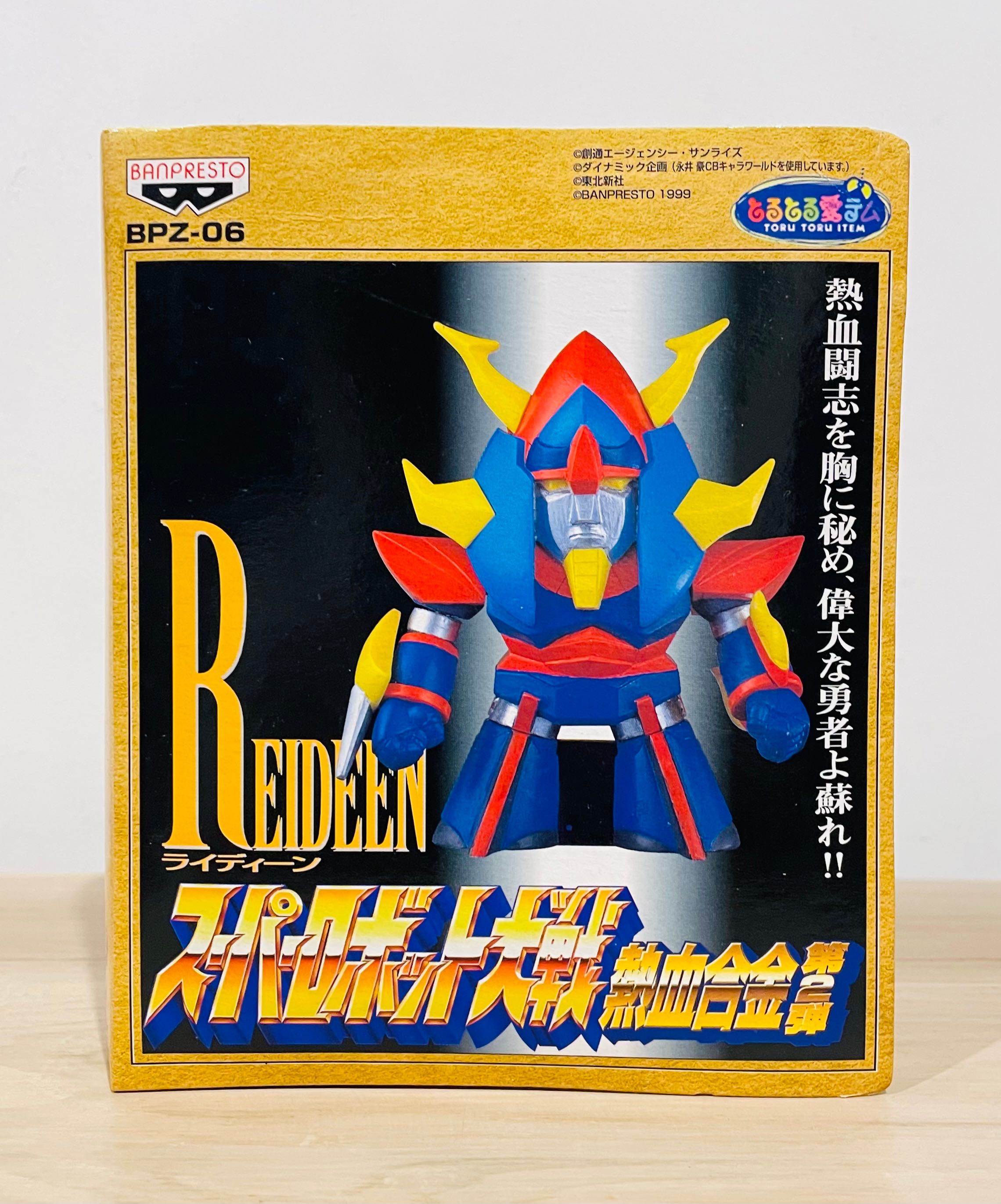 Banpresto Super Robo SD Reideen 
