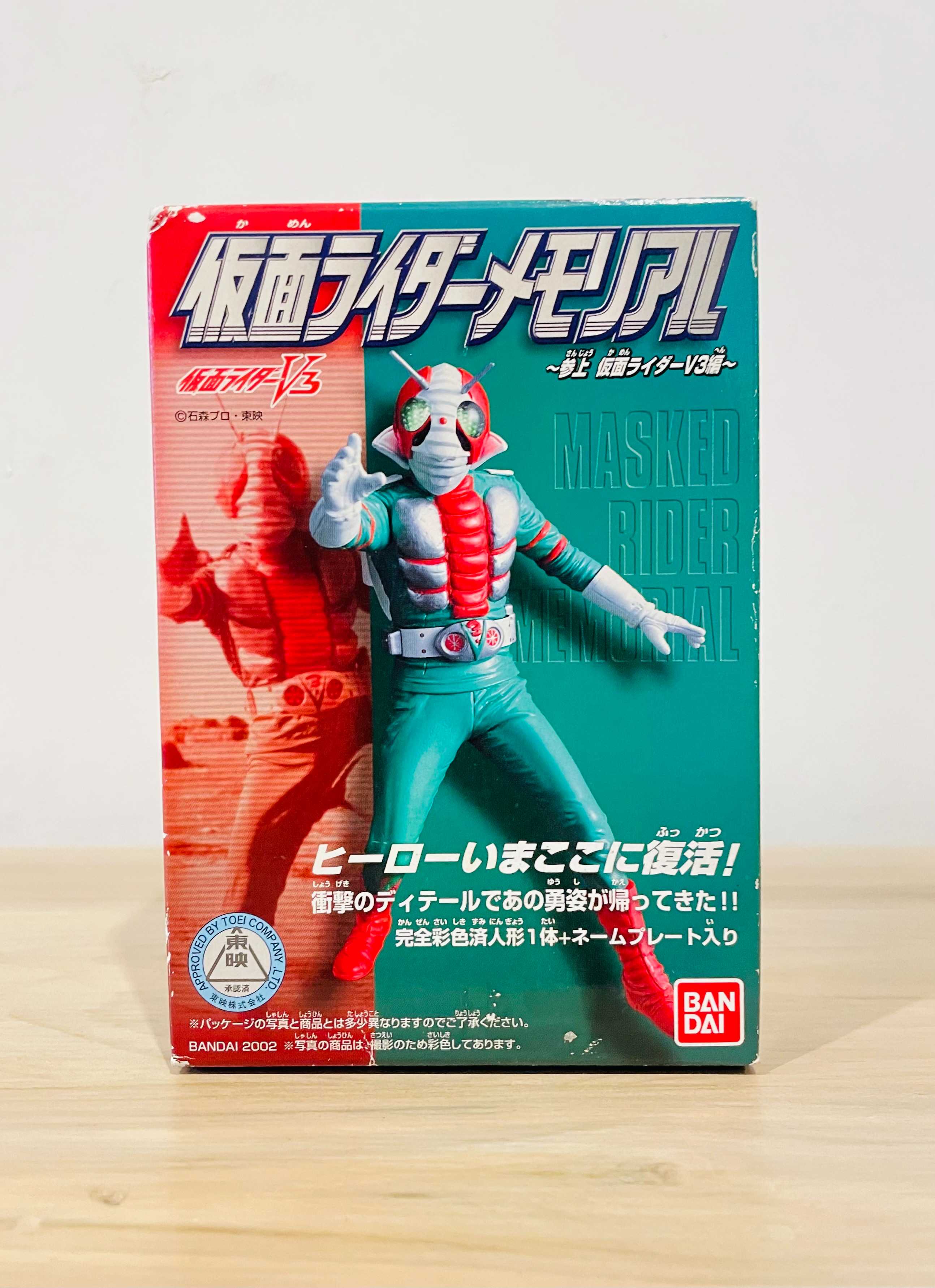BANDAI KAMEN RIDER V3