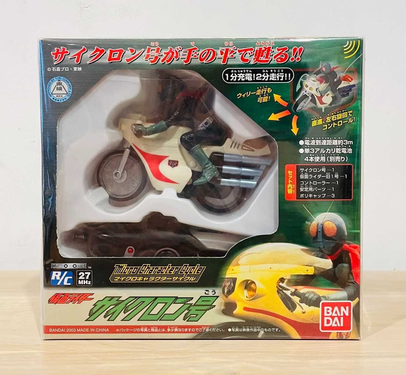 BANDAI R/C MASKED RIDER 1 & CYCLONE