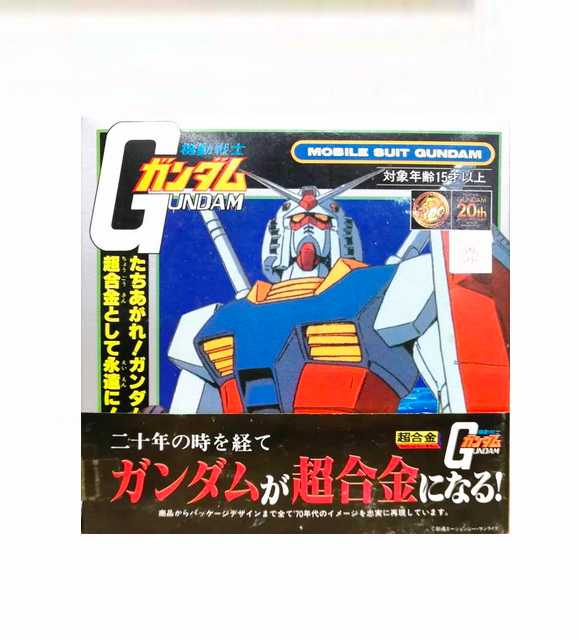 POPY CHOGOKIN MOBUILSUIT GUNDAM