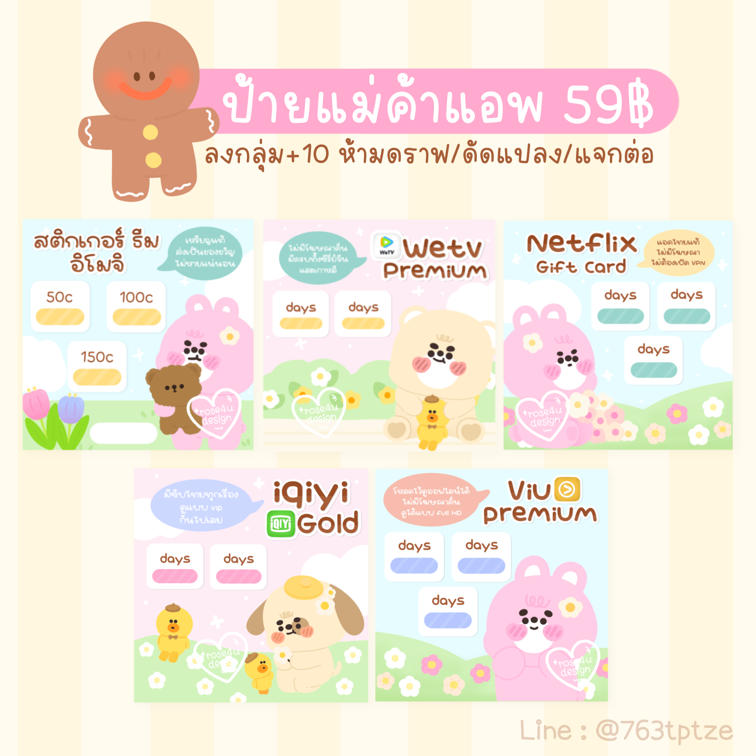 ป้ายแม่ค้าแอพ 01