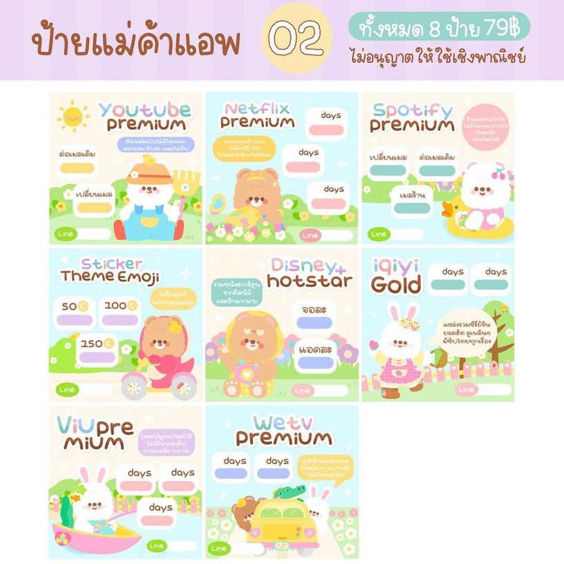 ป้ายแม่ค้าแอพ 02