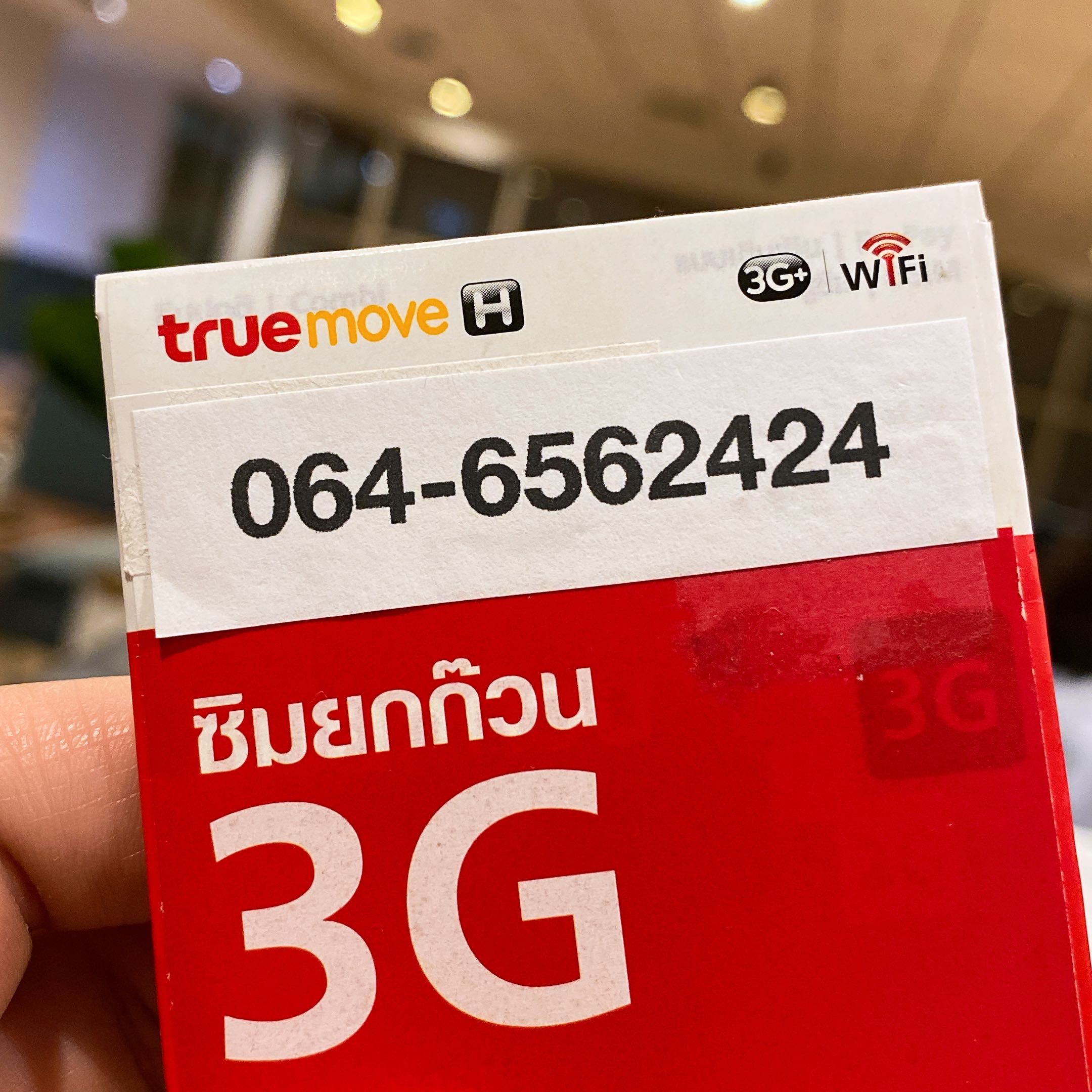 064-6562424 เบอร์มงคล เบอร์สวย เบอร์มังกร เบอร์หงส์ 789 289 456