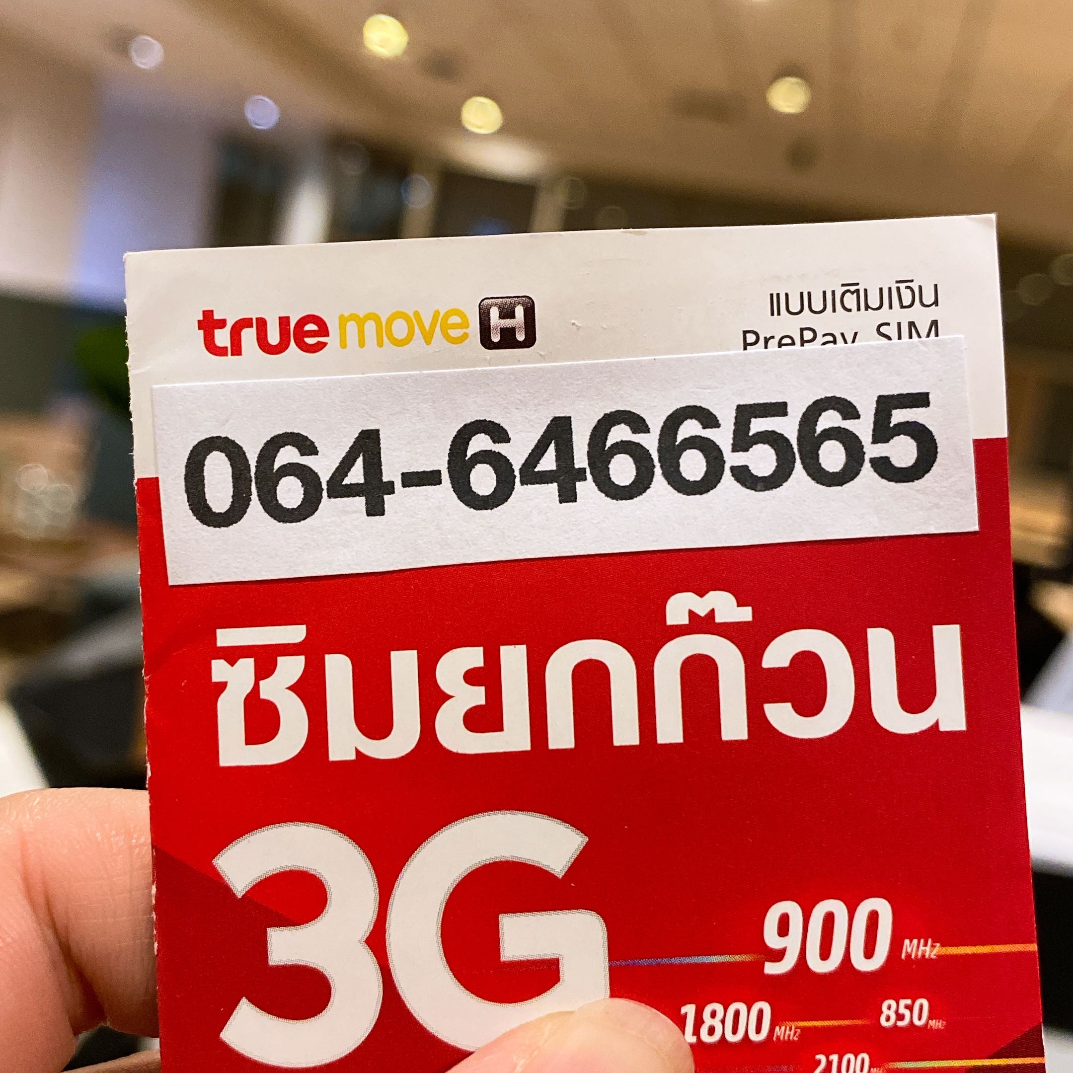 064-6466565 เบอร์มงคล เบอร์สวย เบอร์มังกร เบอร์หงส์ 789 289 456