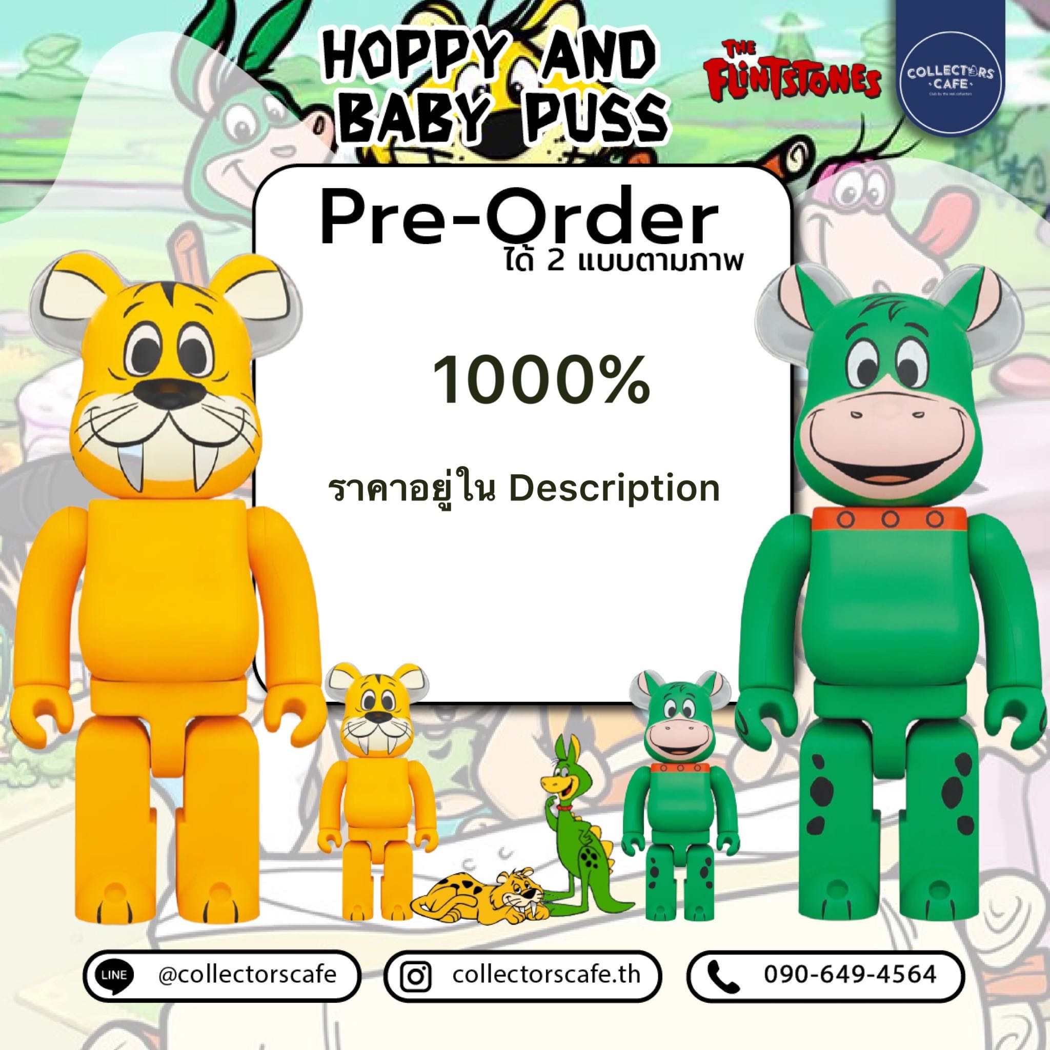 ใบมัดจำ Bearbrick Hoppy and Baby Puss 1000%