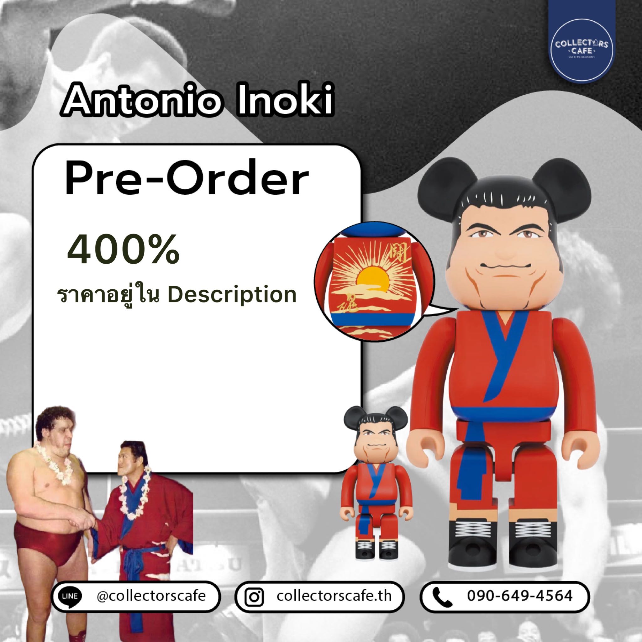 ใบมัดจำ Bearbrick Antonio Inoki 400%