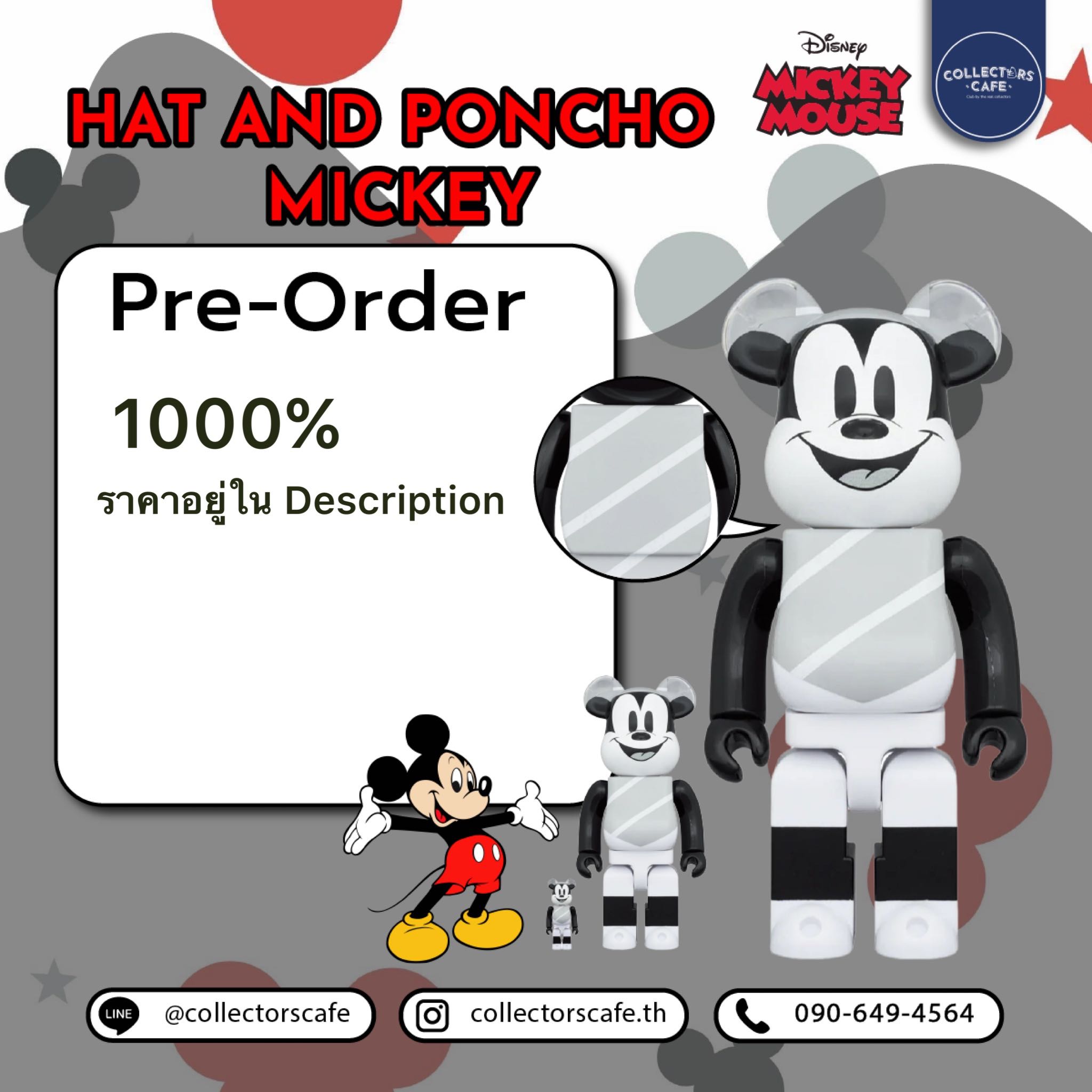 ใบมัดจำ Bearbrick HAT AND PONCHO 1000%
