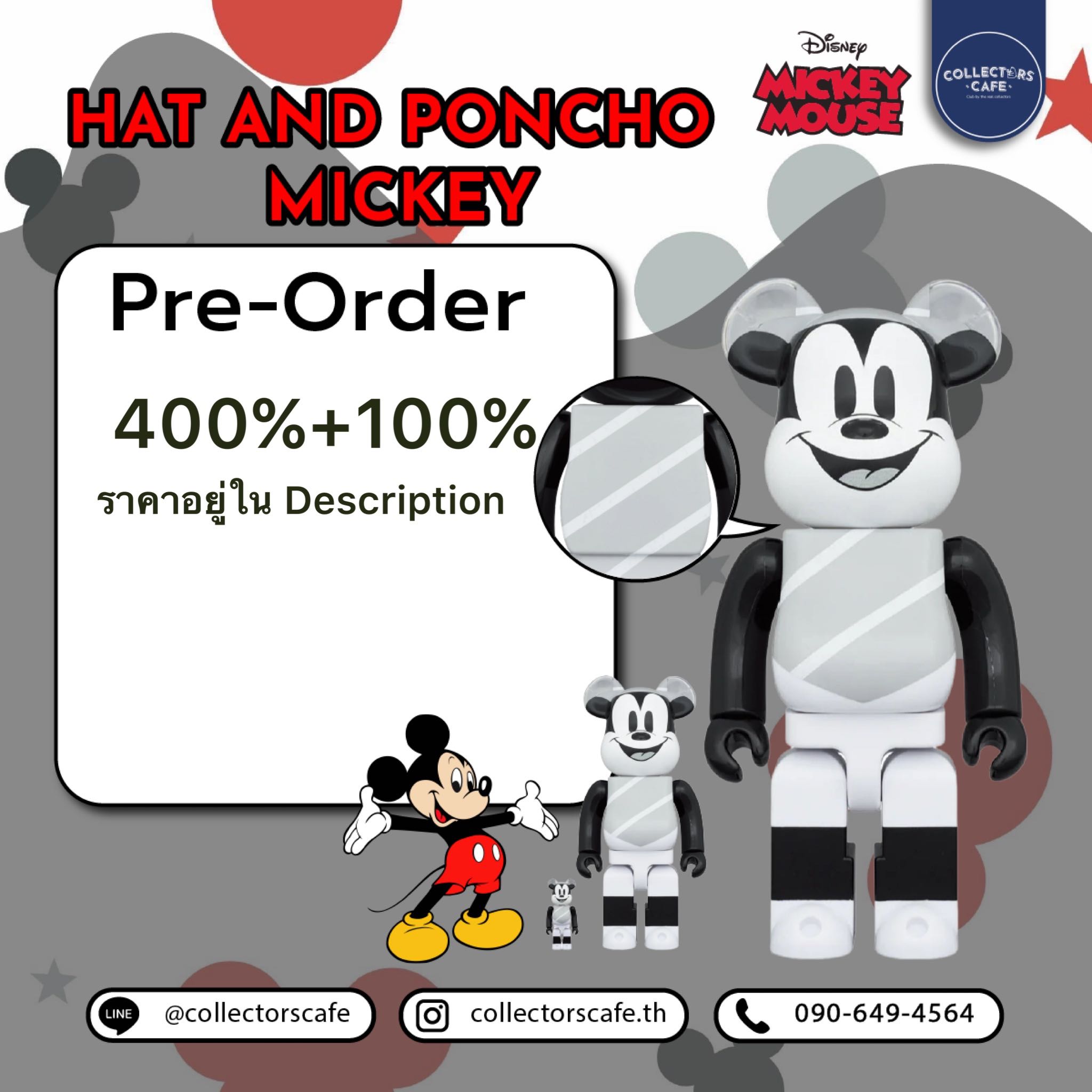 ใบมัดจำ Bearbrick HAT AND PONCHO 400%+100%