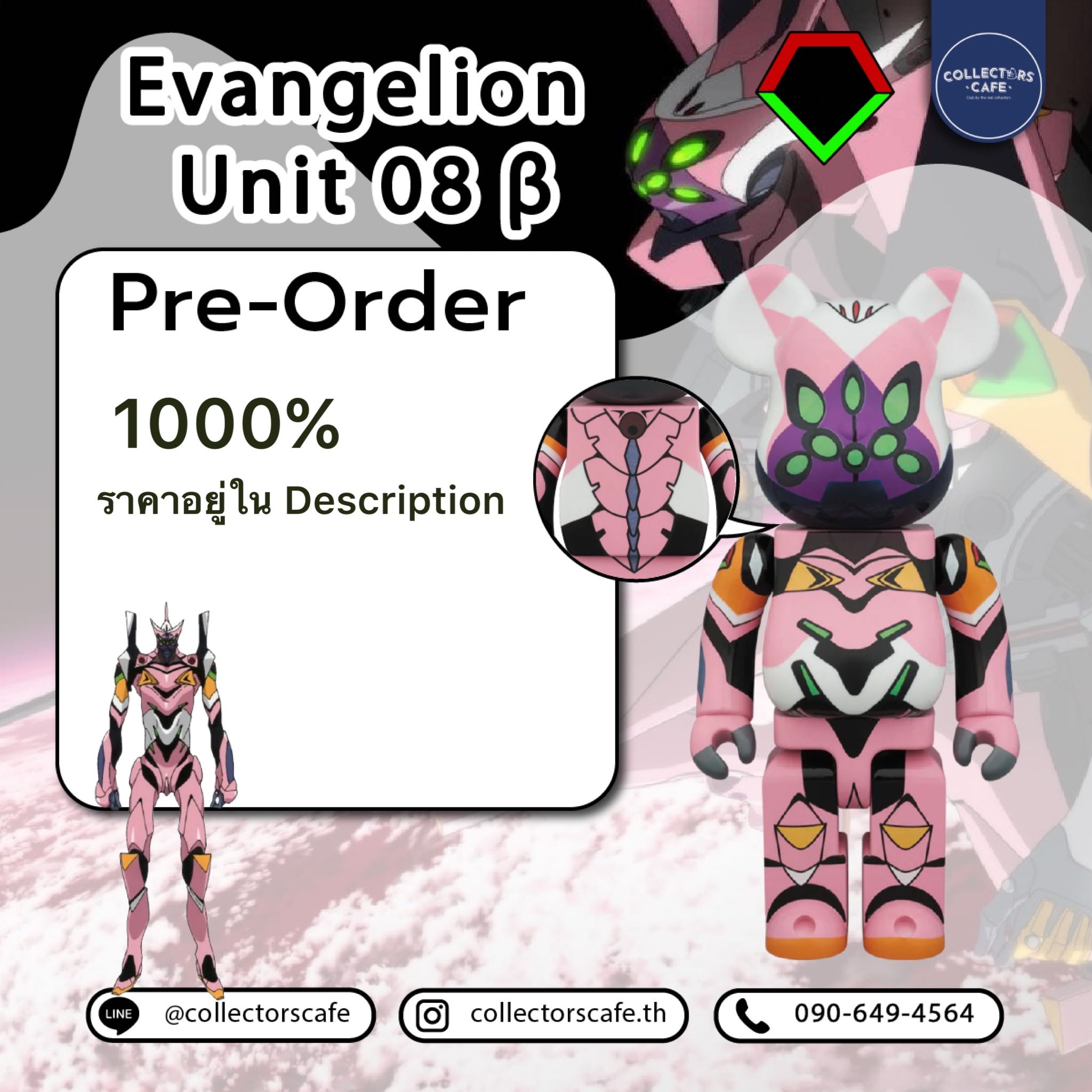 ใบมัดจำ Bearbrick  Evangelion Unit 8 β 1000％ 
