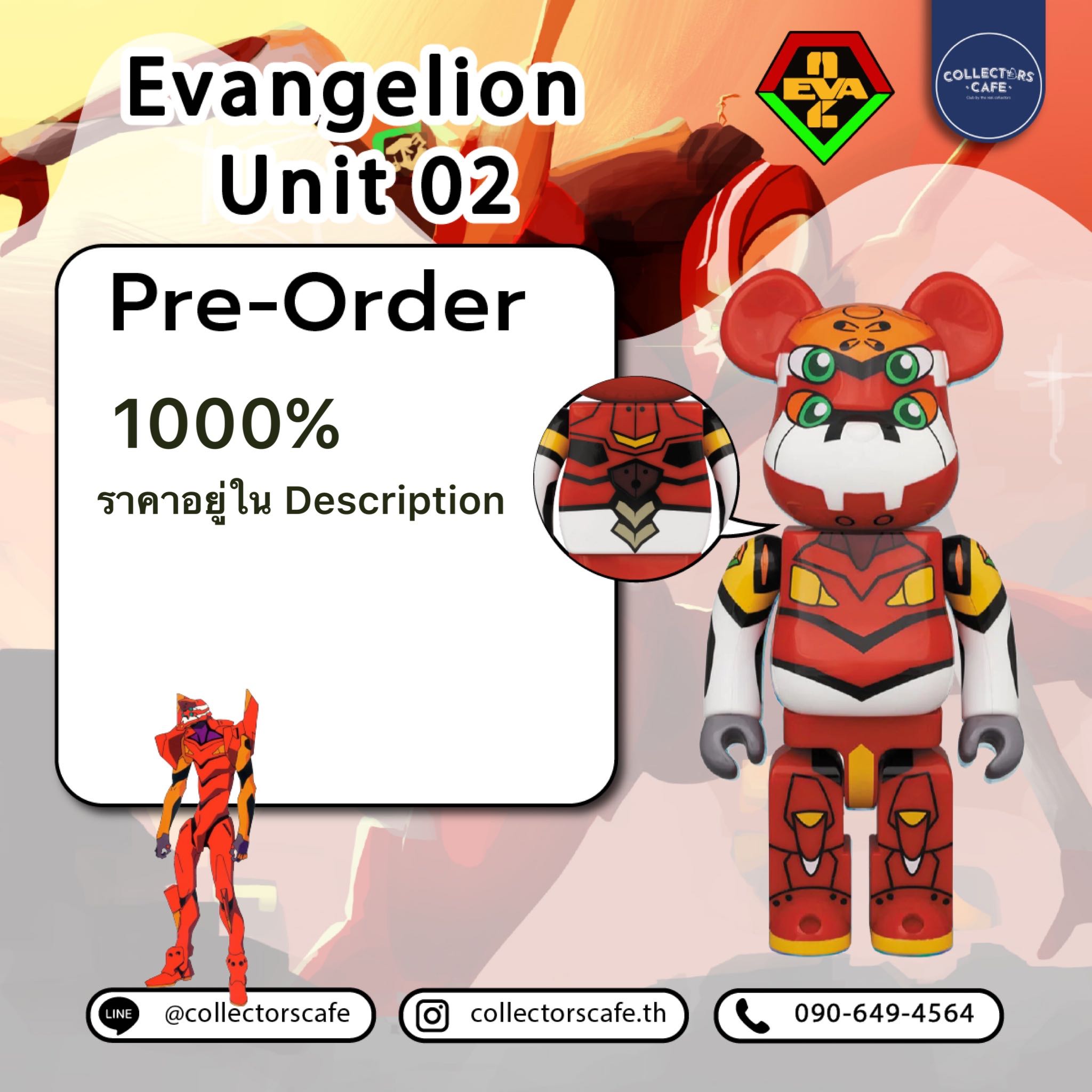 ใบมัดจำ Bearbrick Evangelion Unit 02 1000%