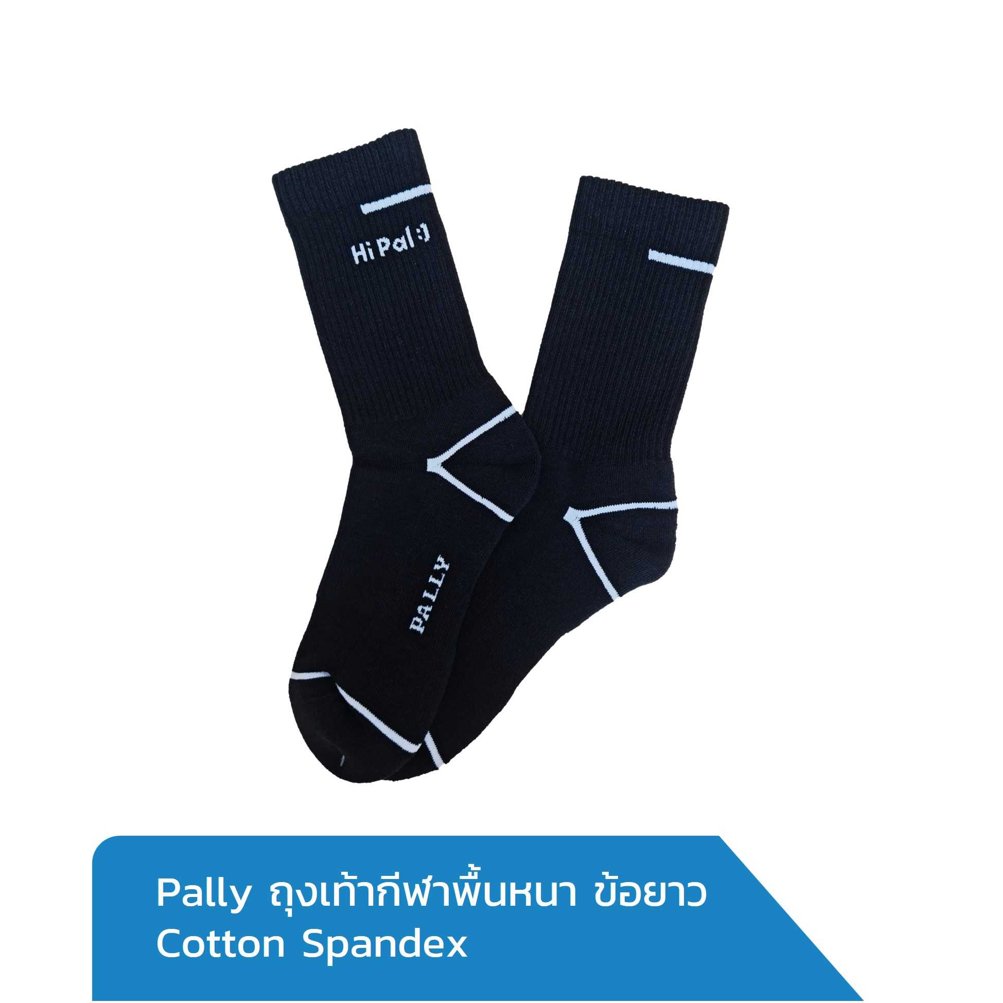 Pally ถุงเท้ากีฬาข้อยาว Hi-Pal Asymmetry Collection พื้นหนา Free size