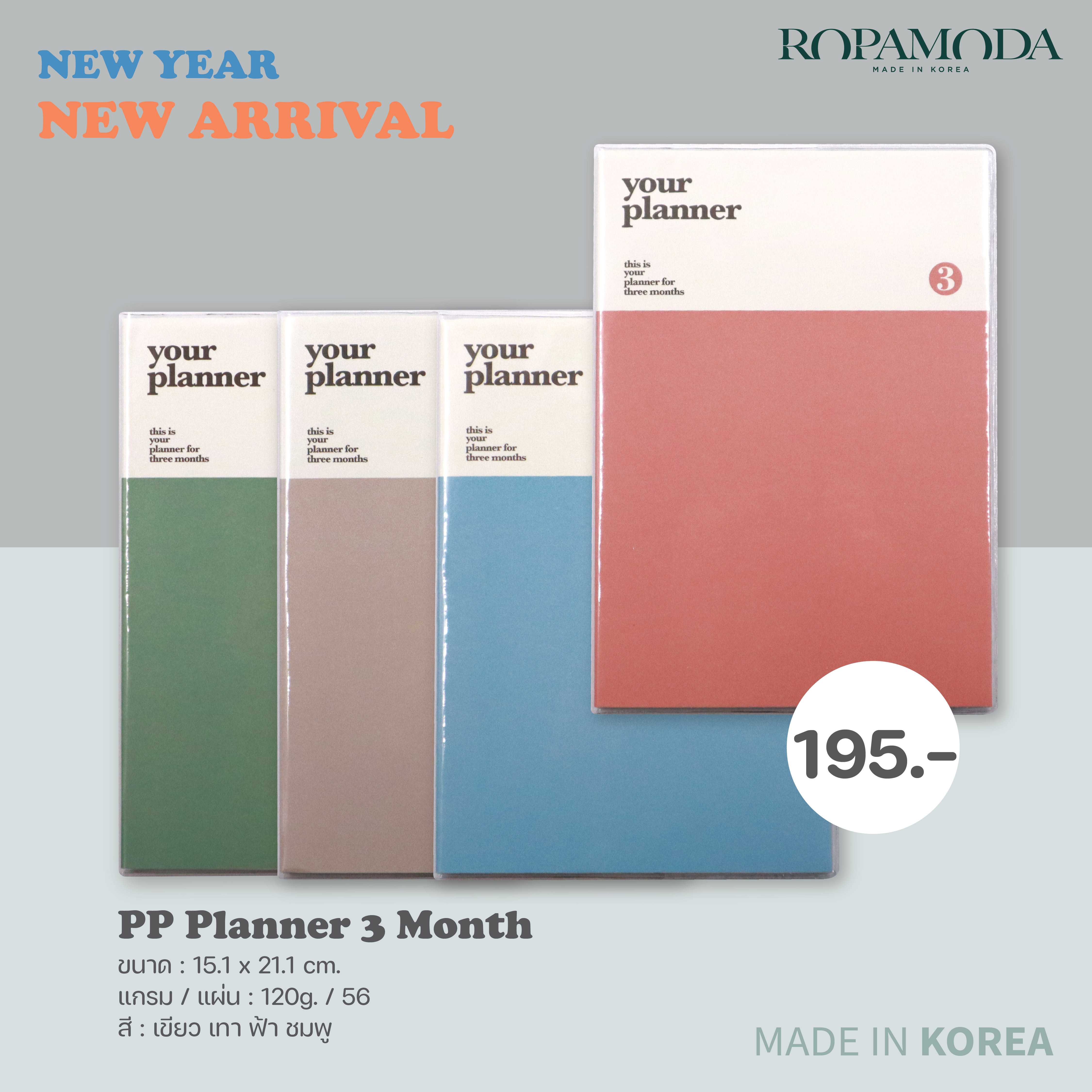 Planner 3 Month สมุดแพลนเนอร์แบบ 3 เดือน ปกพลาสติกใส ราคา 195 บาท
