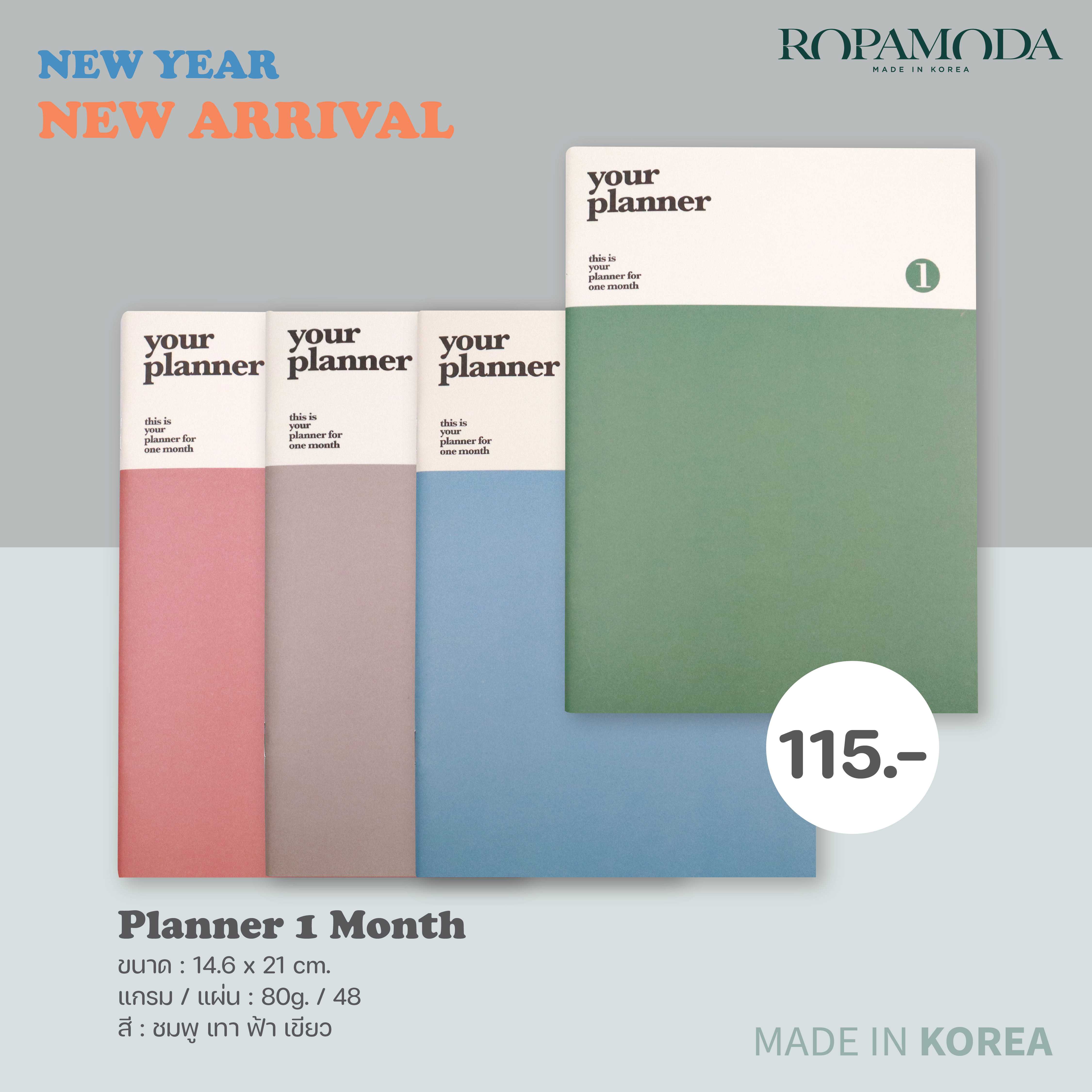 Planner 1 Month สมุดแพลนเนอร์แบบ 1 เดือน ราคา 115 บาท