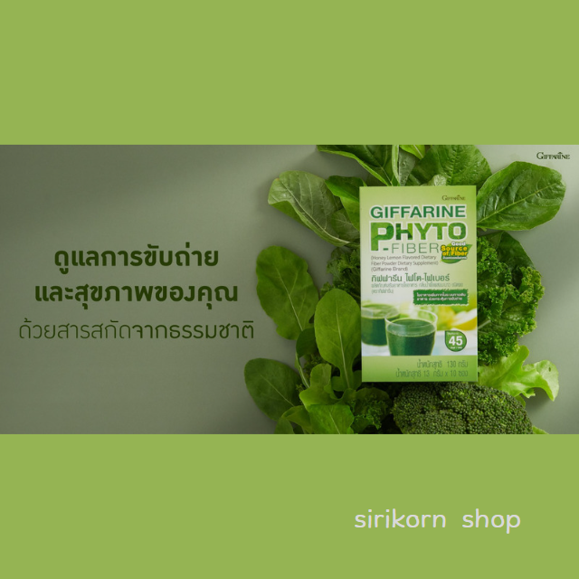 #ไฟเบอร์   ไฟโต-ไฟเบอร์