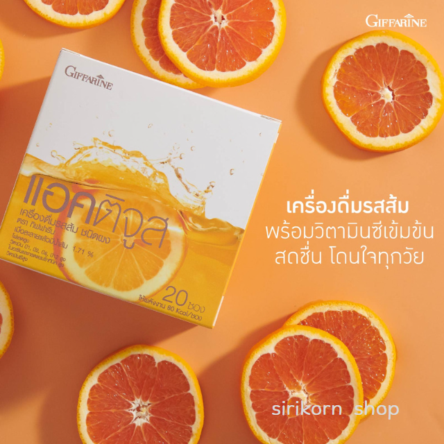 #วิตามินซี  แอคติจูส