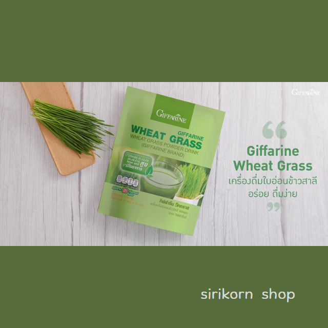 #กิฟฟารีน วีทกราส