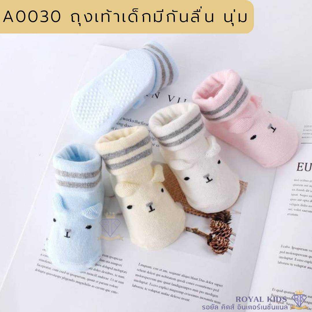 A0030 ถุงเท้าเด็กรุ่นสั้นข้อเท้า มีกันลื่น ระบายอากาศ ถุงเท้าเด็กอ่อน