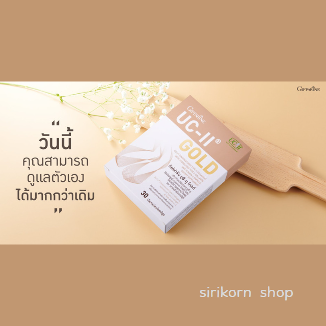 #กิฟฟารีน ยูซี-ทู โกลด์