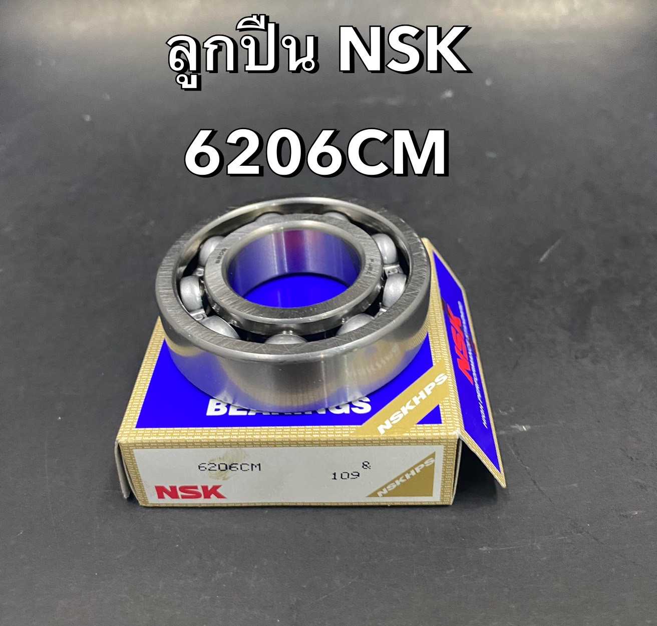 ลูกปืน NSK 6206CM (30x62x16)