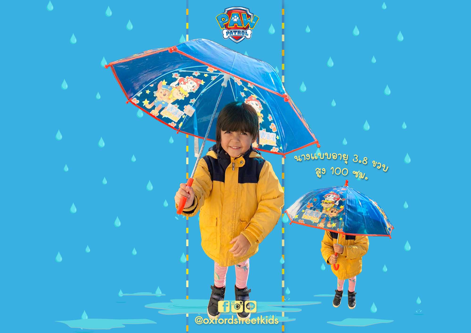 𝐒𝐀𝐋𝐄❗️ Paw Patrol Umbrella ร่มเด็ก พอล พาโทรล