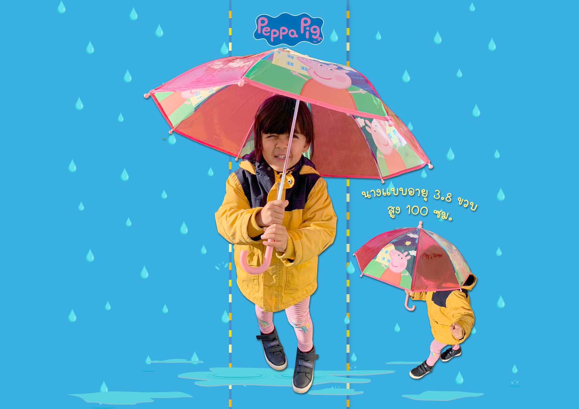 𝐒𝐀𝐋𝐄❗️ Peppa Pig Umbrella ร่มเด็ก เปปป้า พิก