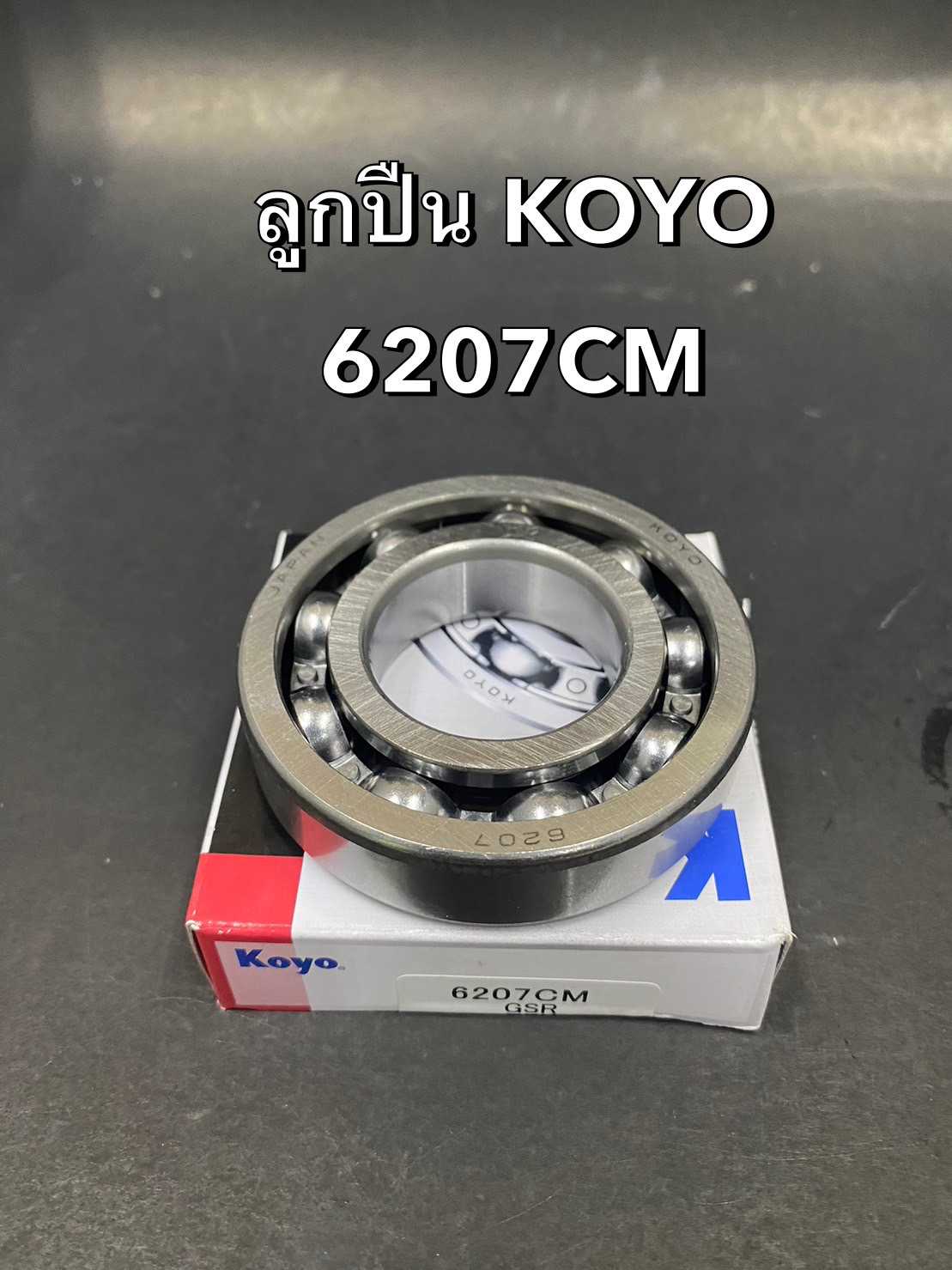 ลูกปืน KOYO 6207CM (35x72x17)