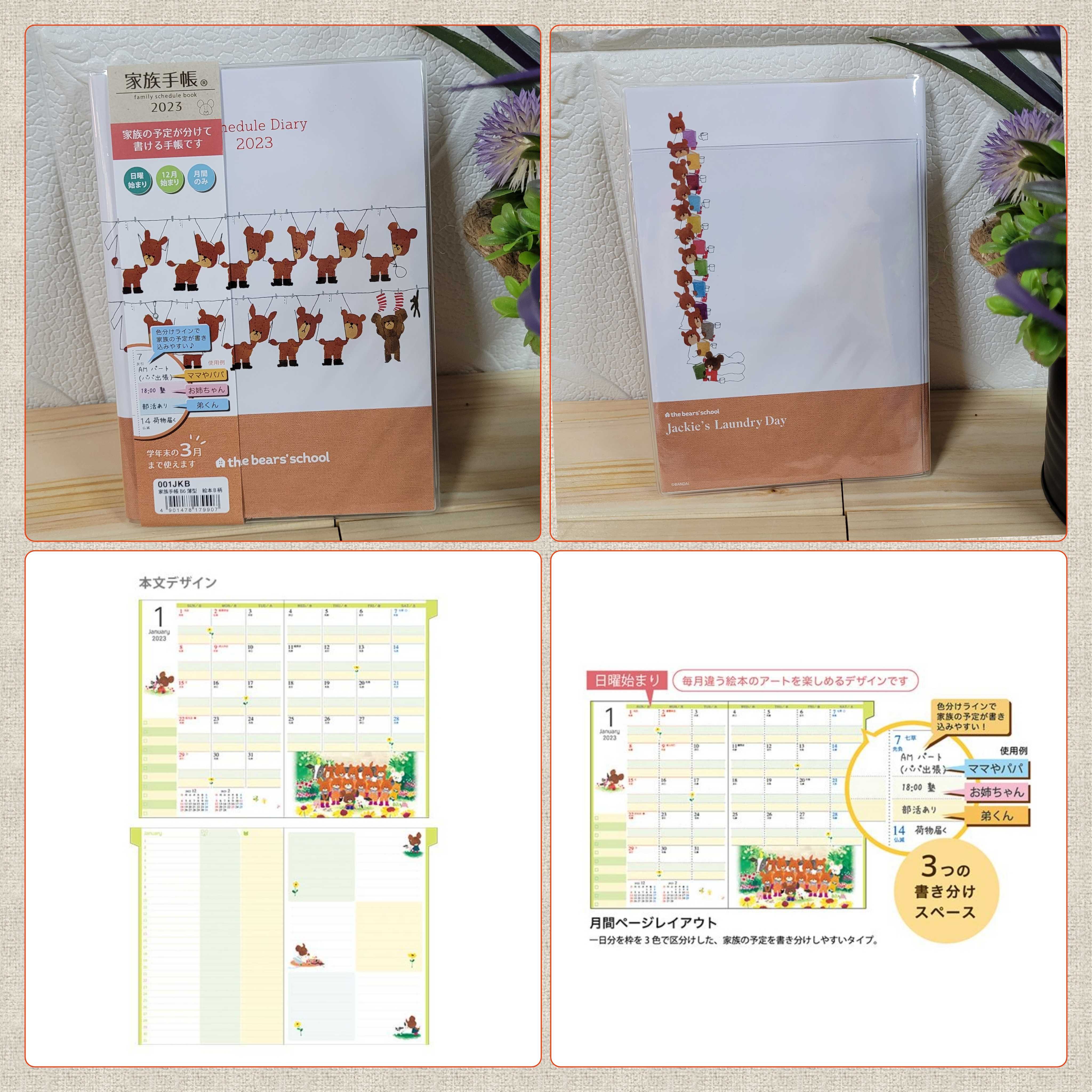 สมุดโน๊ต schedule book2023: