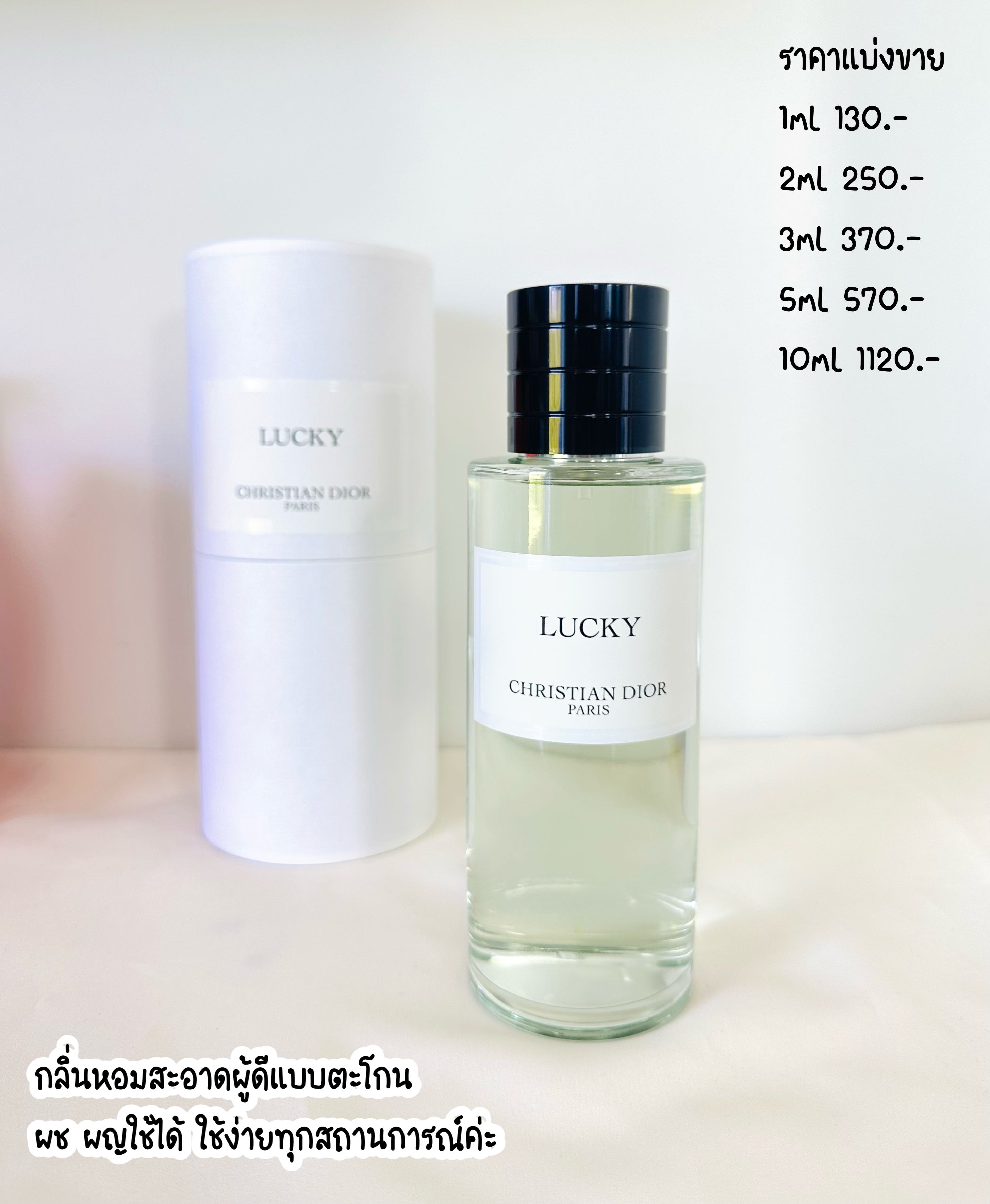 Dior Lucky