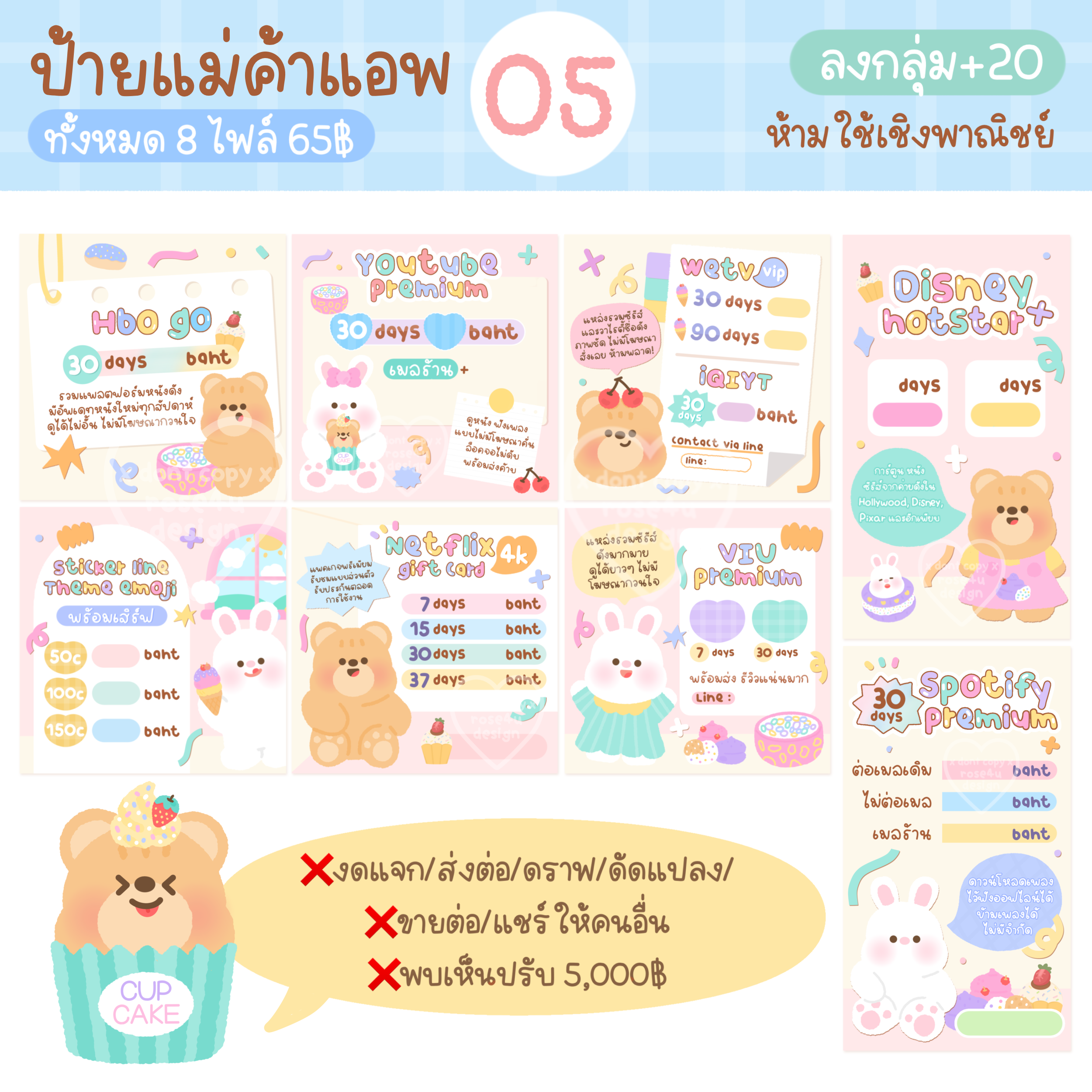 ป้ายแม่ค้าแอพ 05