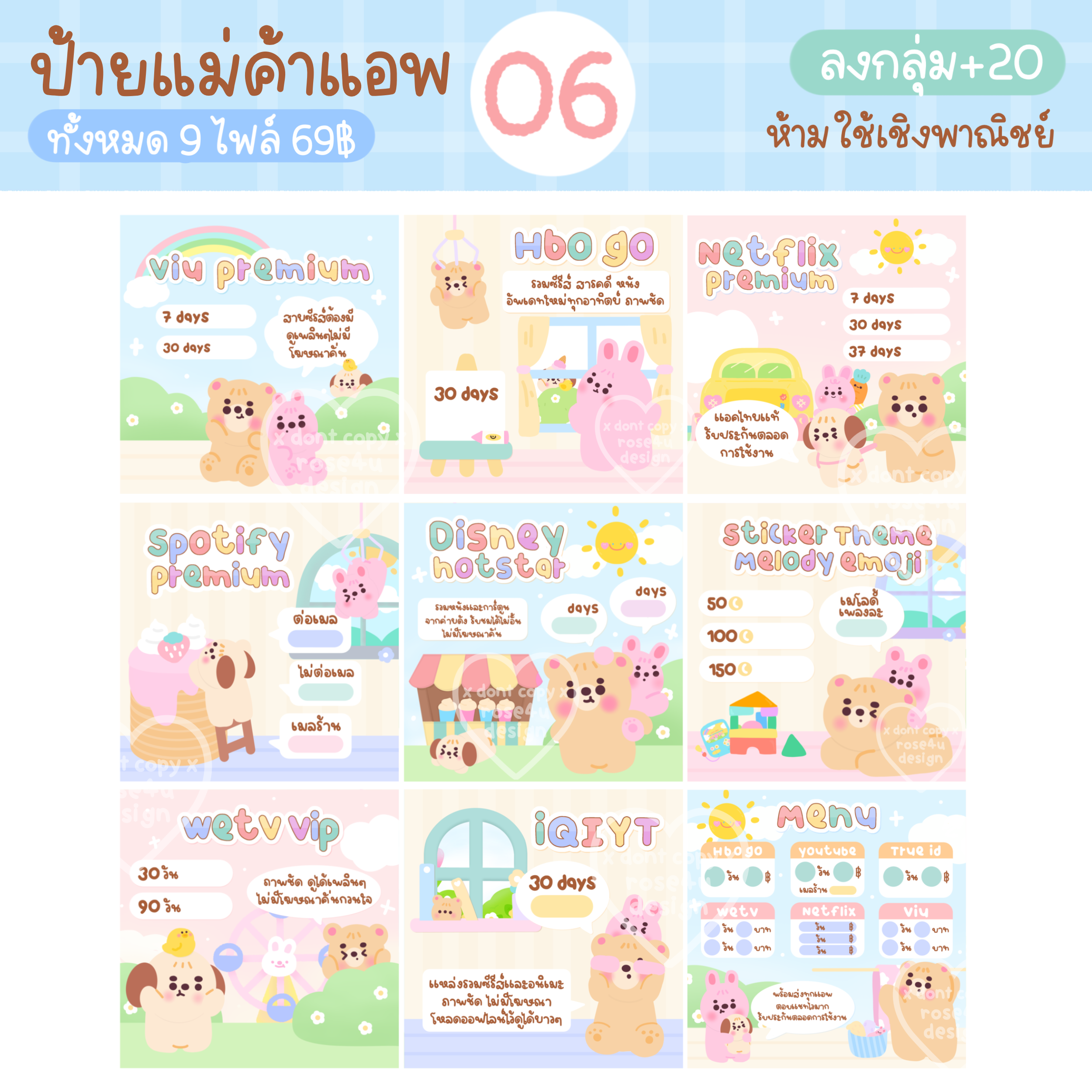 ป้ายแม่ค้าแอพ 06