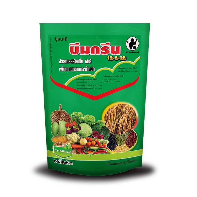 13-5-35 ชาลีเฟรท 1 kg. อาหารเสริมพืช ฮอร์โมนพืช เร่งการสร้างเนื้อ เข้าสี ขยายขนาดผล