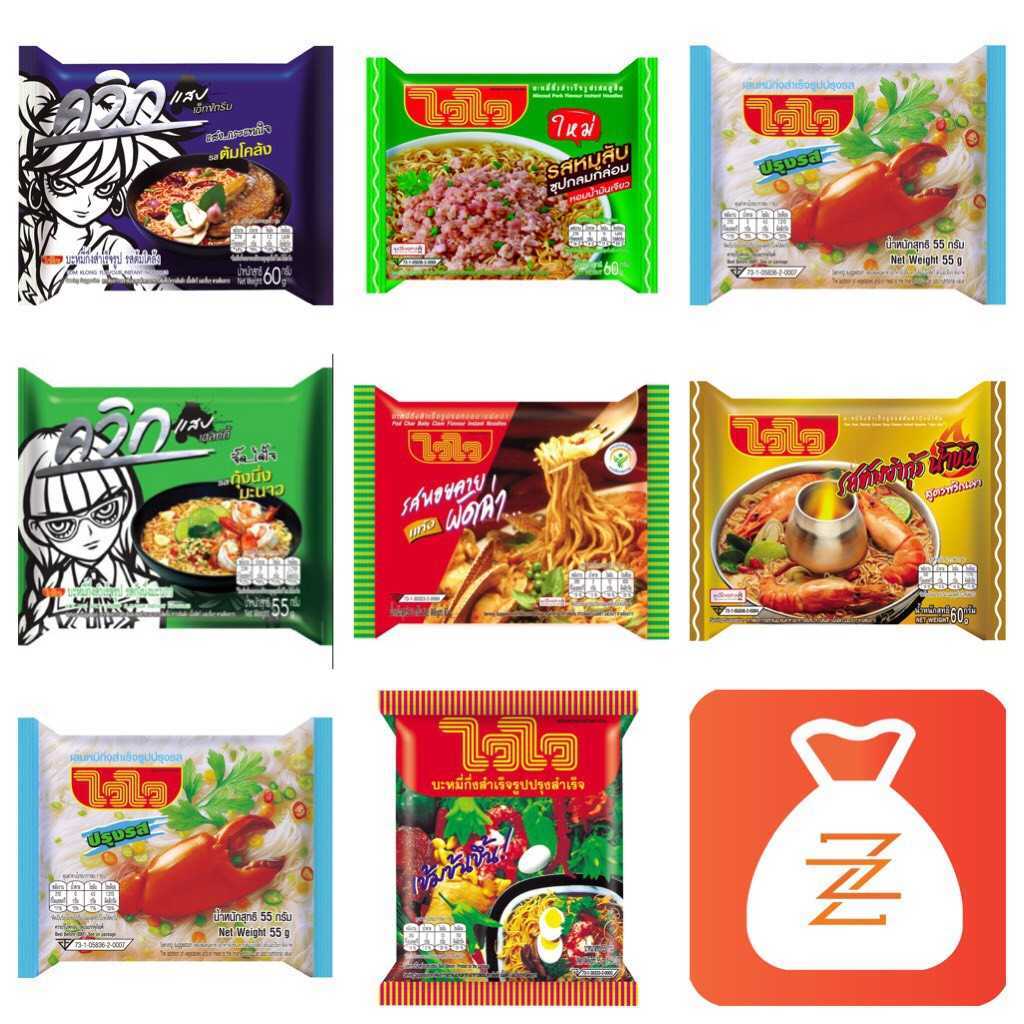บะหมี่กึ่งสำเร็จรูปไวไว  1 แพ็ค 10 ห่อ รหัส 100057 ( จำกัด 10 ห่อ )
