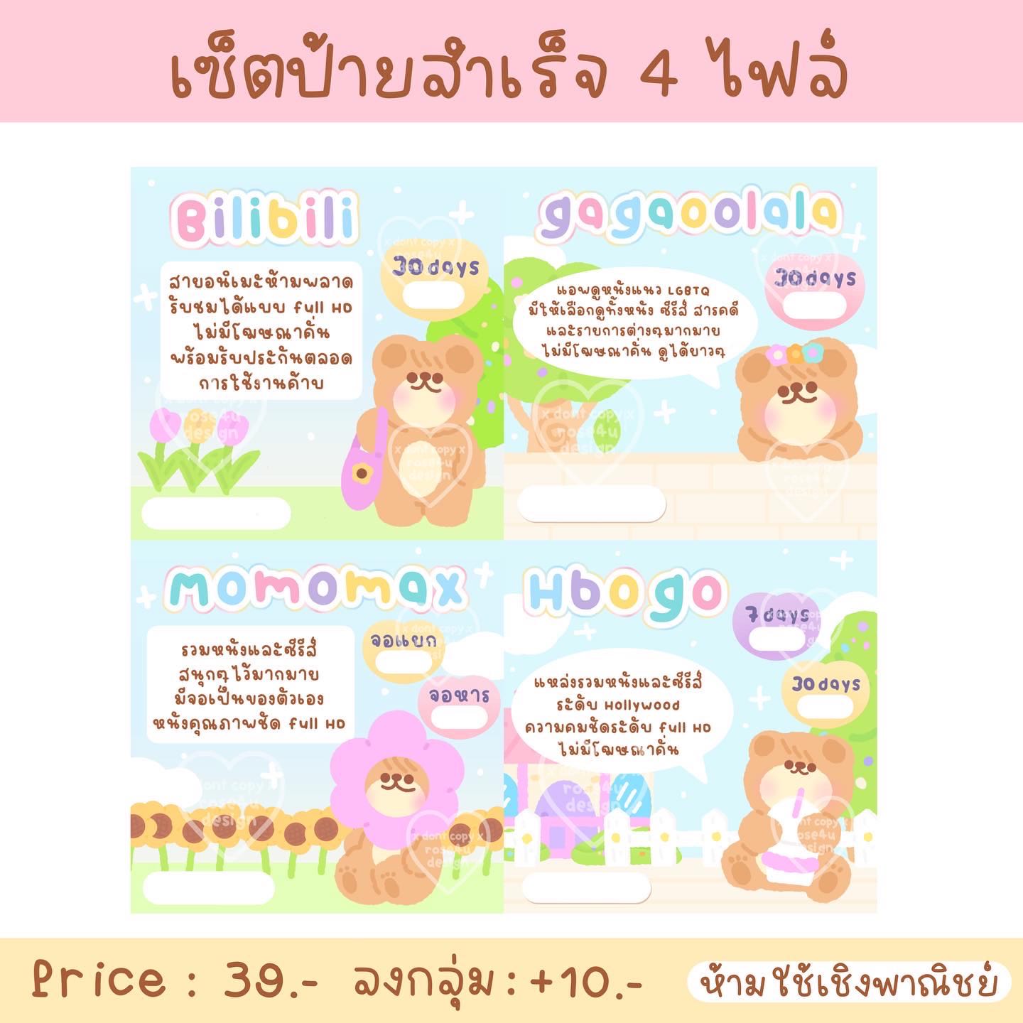ป้ายแม่ค้าแอพ 07