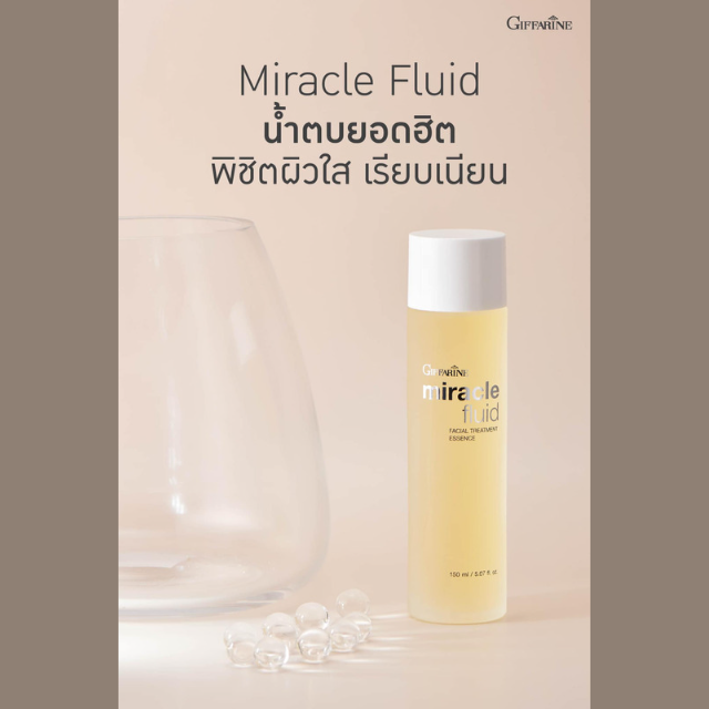 #มิราเคิล ฟลูอิด เฟเชียล ทรีทเมนท์ เอสเซนส์