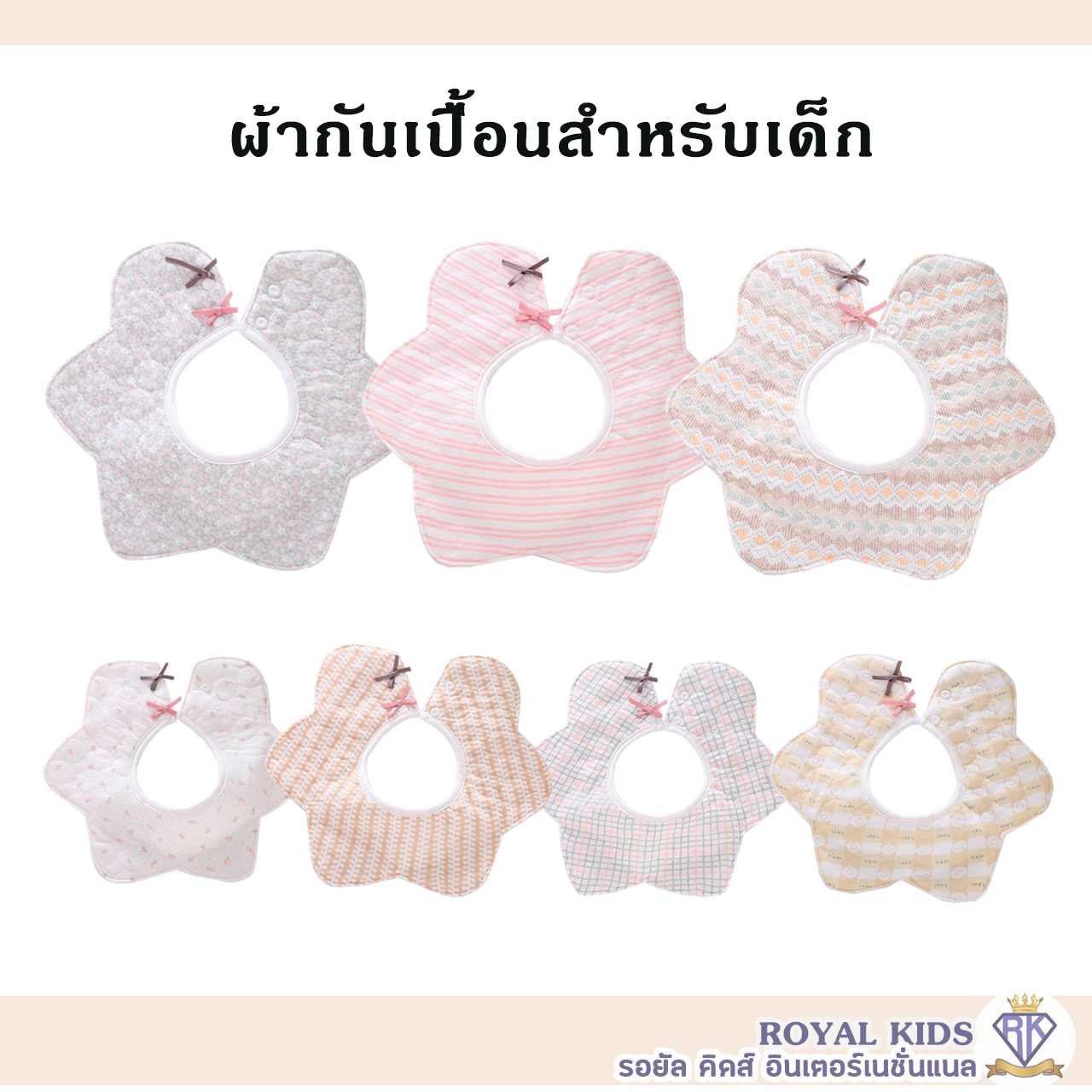 A0055 ผ้ากันเปื้อนเด็ก 360 องศา ผ้าซับน้ำลายแบบติดกระดุม มี 7 ลาย