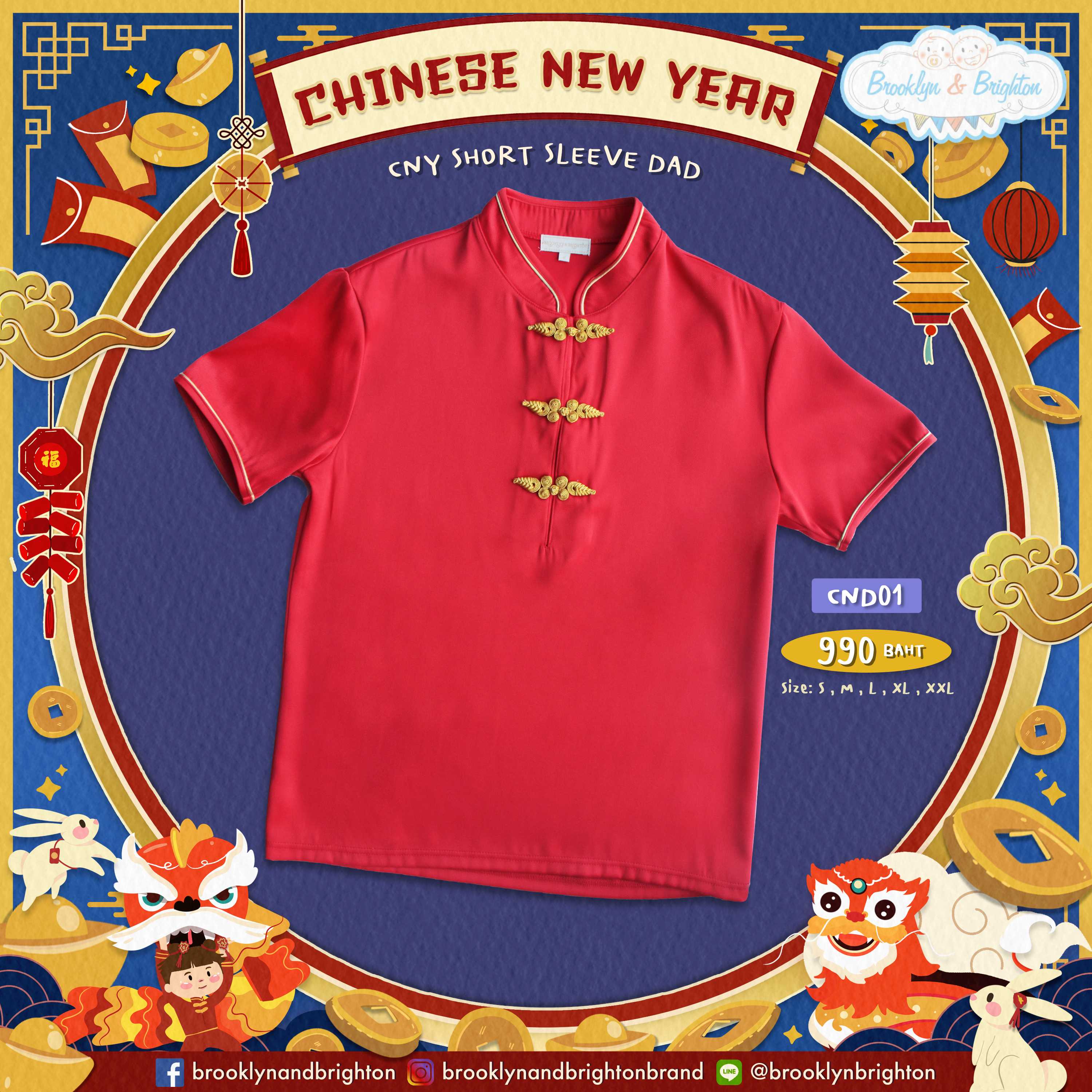 CNY Dad - Red (เสื้อตรุษจีนคุณพ่อ) - CND01