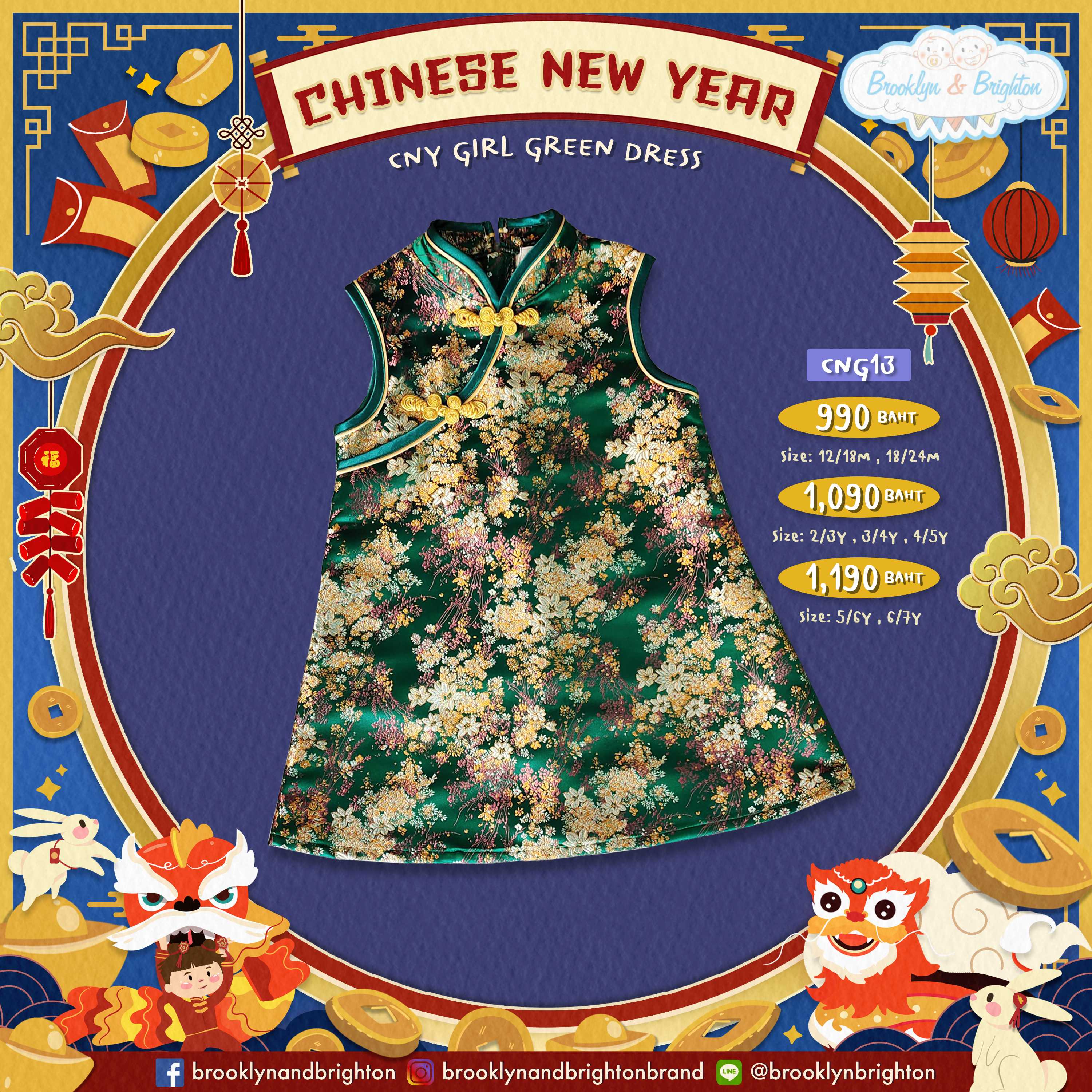 CNY Girl Green Dress ชุดจีนเด็ก กี่เพ้าเขียวทอง - CNG13 ขายดีตลอดกาล