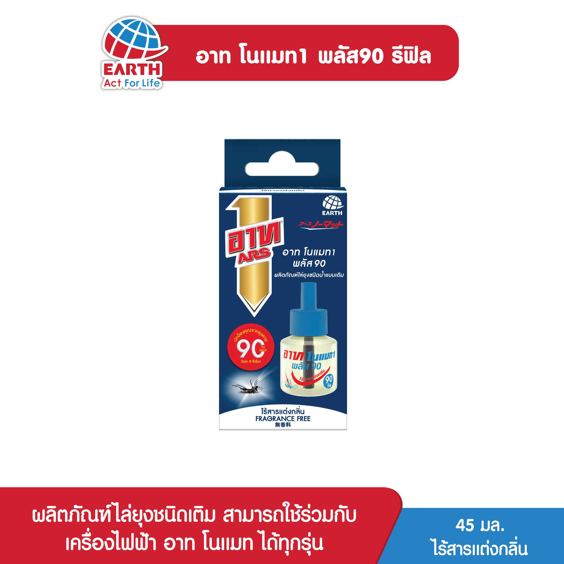 อาท โนแมท พลัส 90 รีฟิล / ARS NOMAT PLUS 90 REFILL
